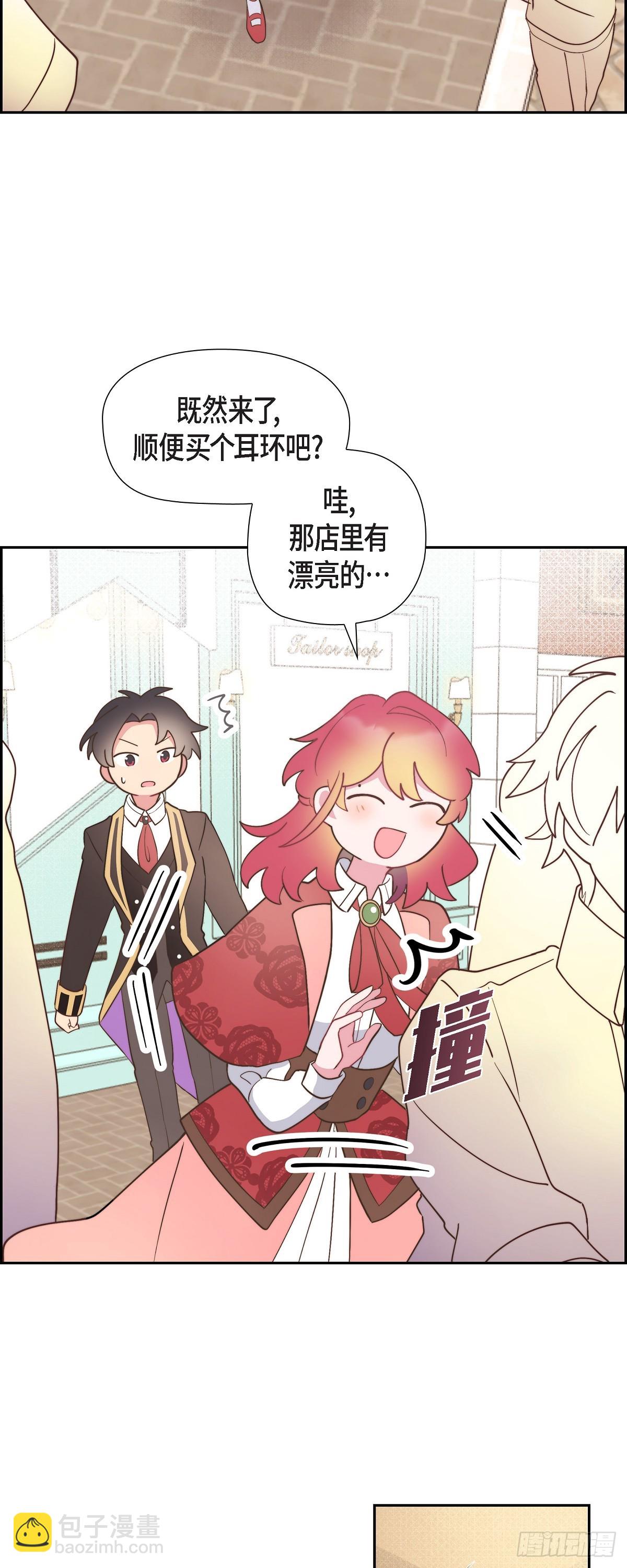 12.她怎么这么需要人照顾？-第12话