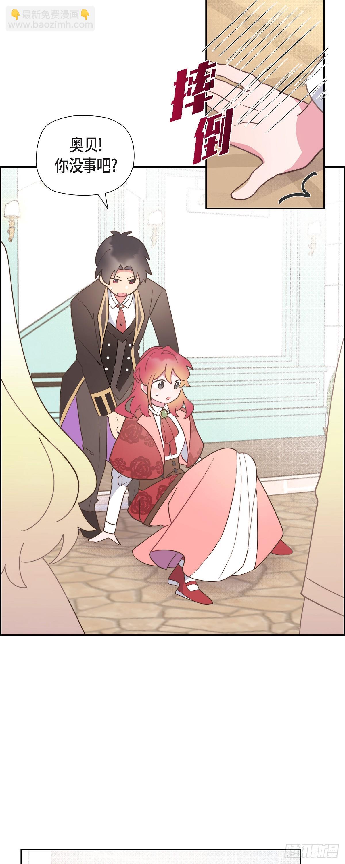 12.她怎么这么需要人照顾？-第12话