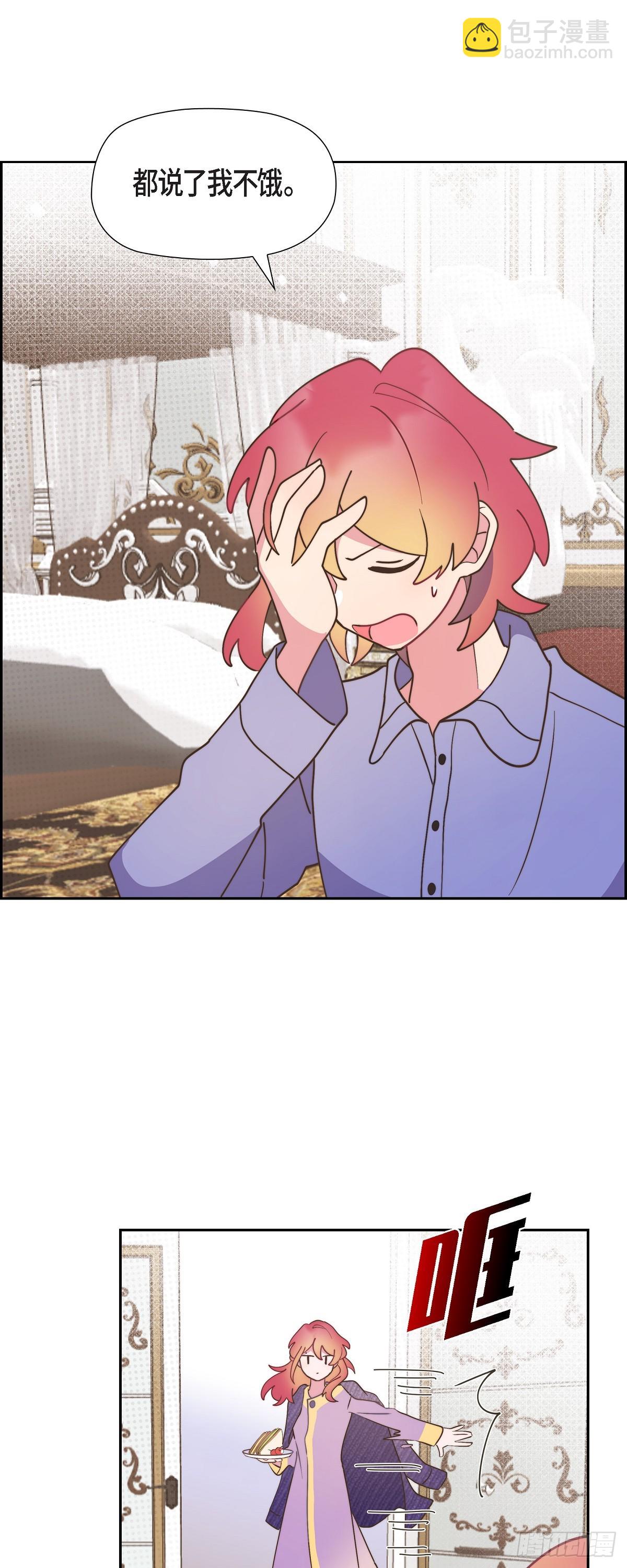 12.她怎么这么需要人照顾？-第12话