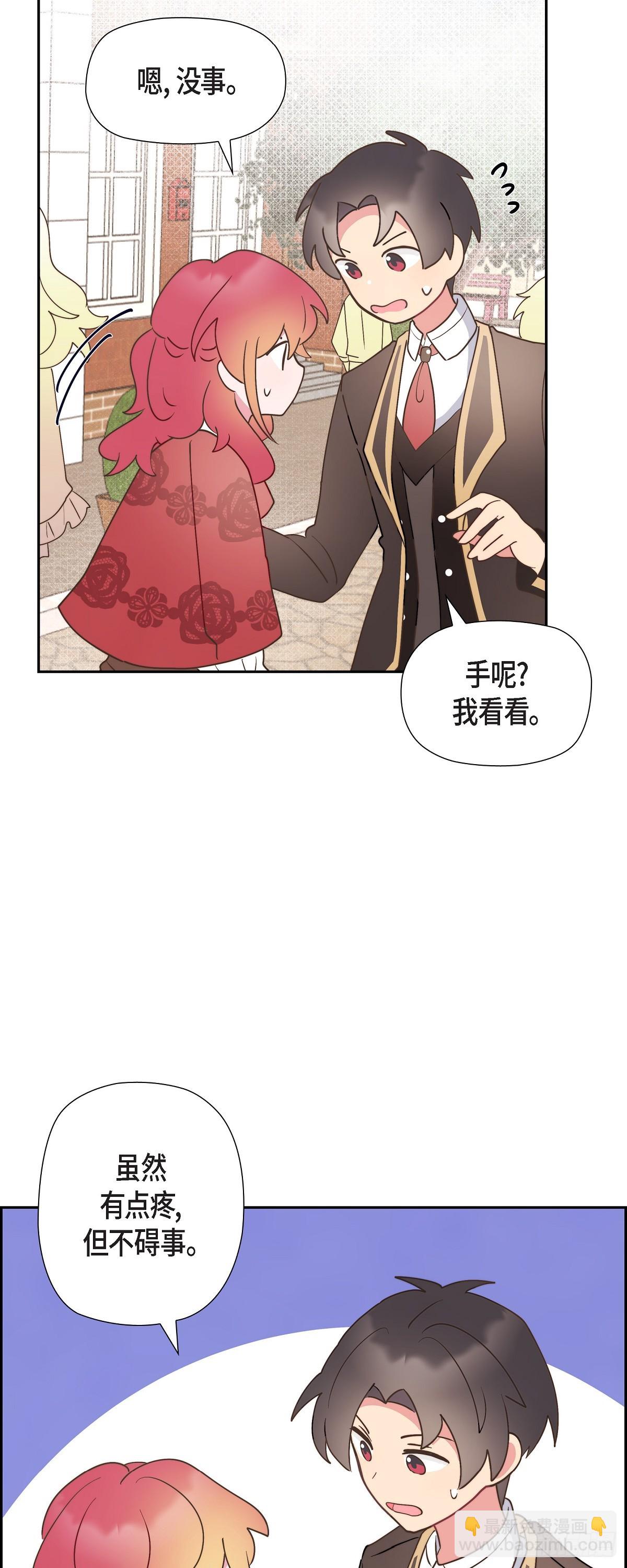 12.她怎么这么需要人照顾？-第12话