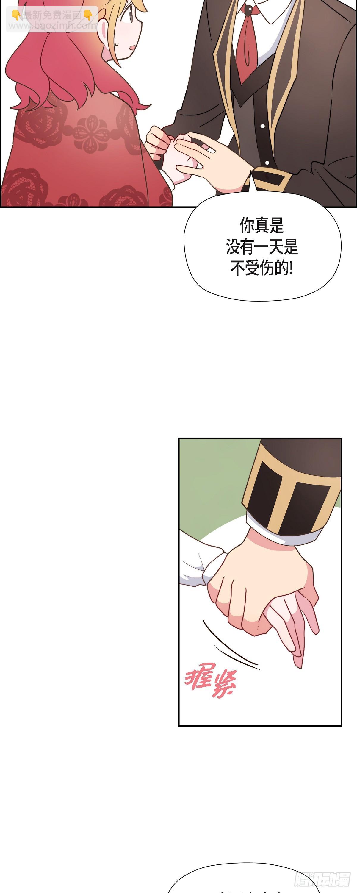 12.她怎么这么需要人照顾？-第12话