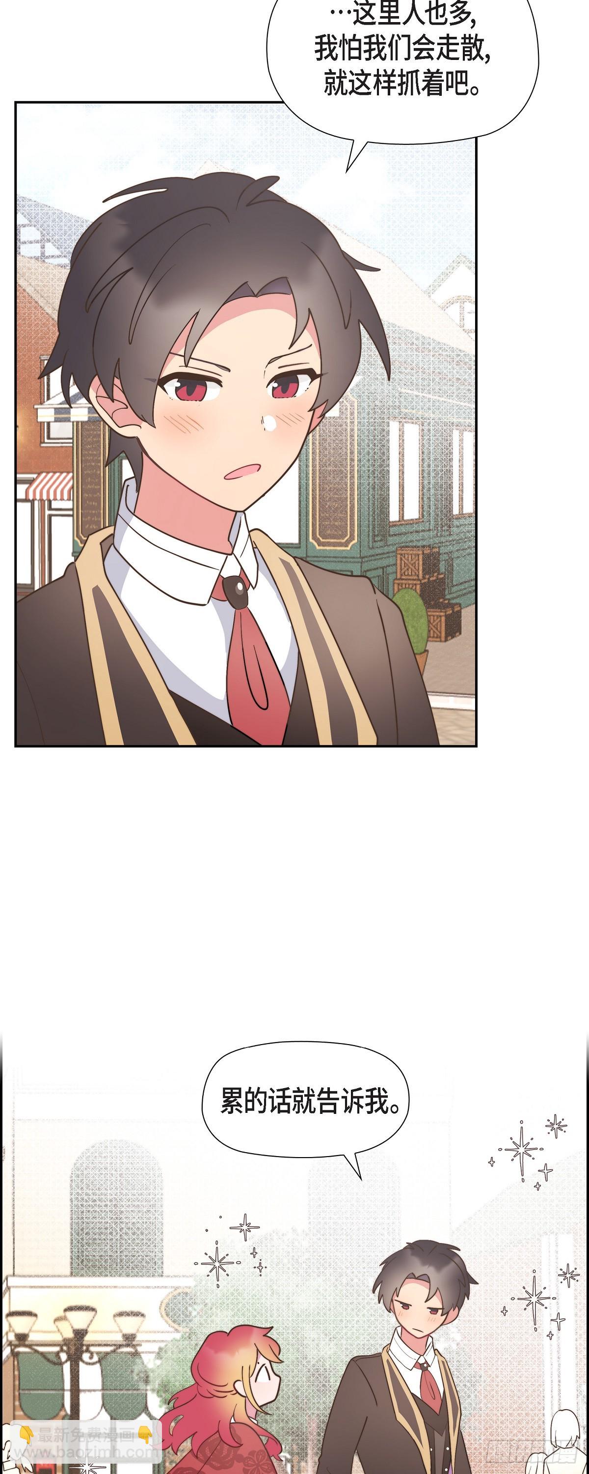 12.她怎么这么需要人照顾？-第12话