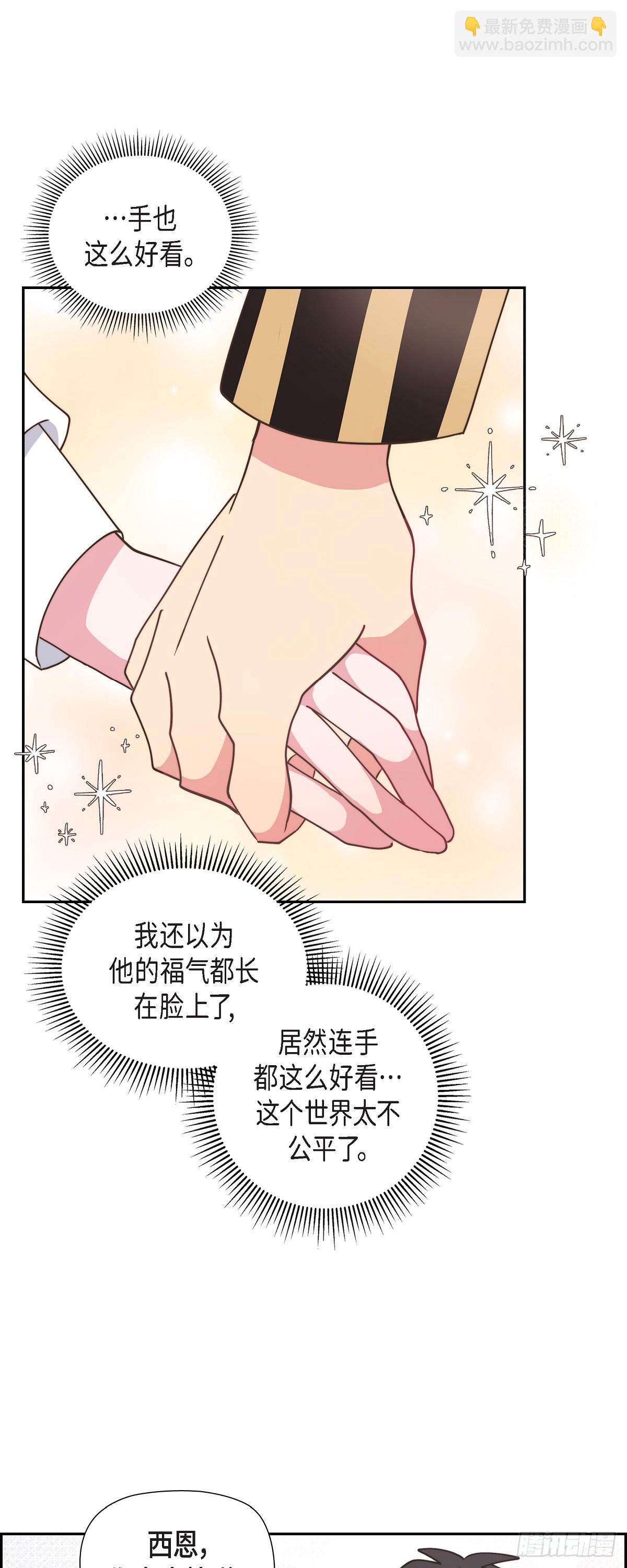 12.她怎么这么需要人照顾？-第12话