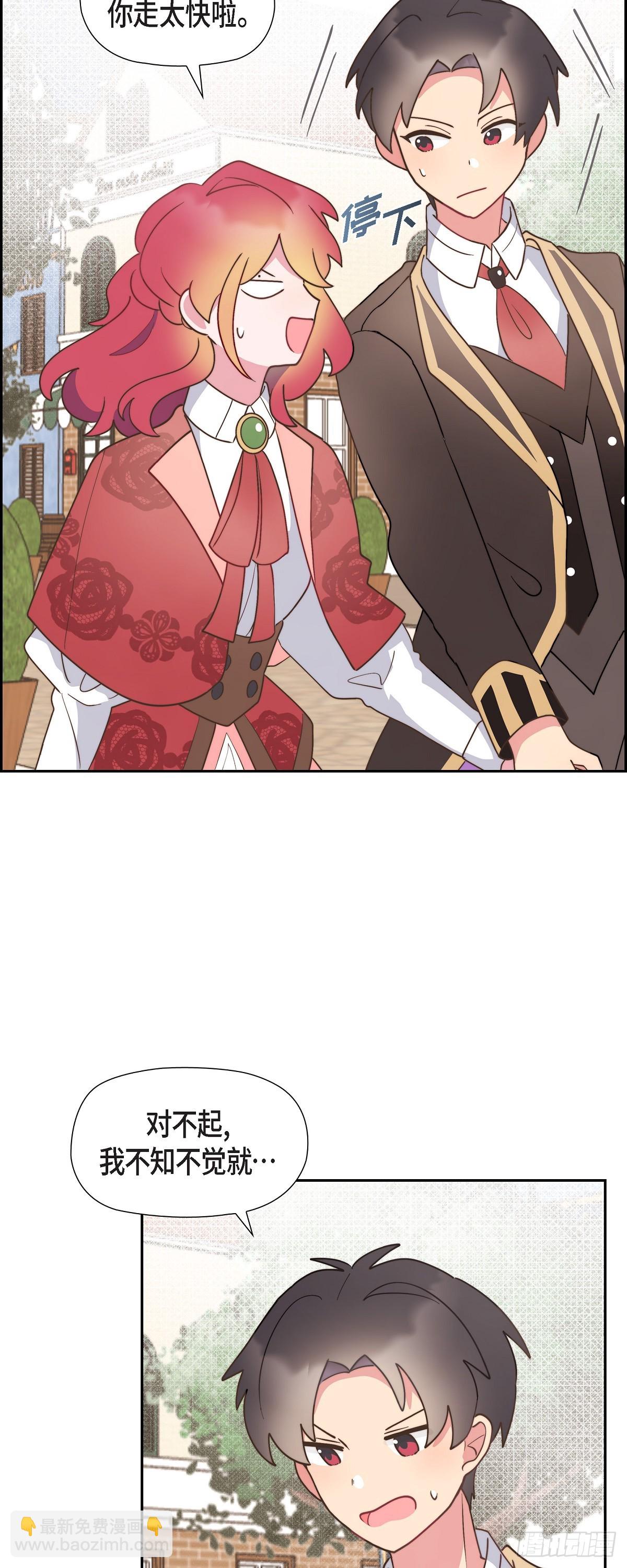 12.她怎么这么需要人照顾？-第12话