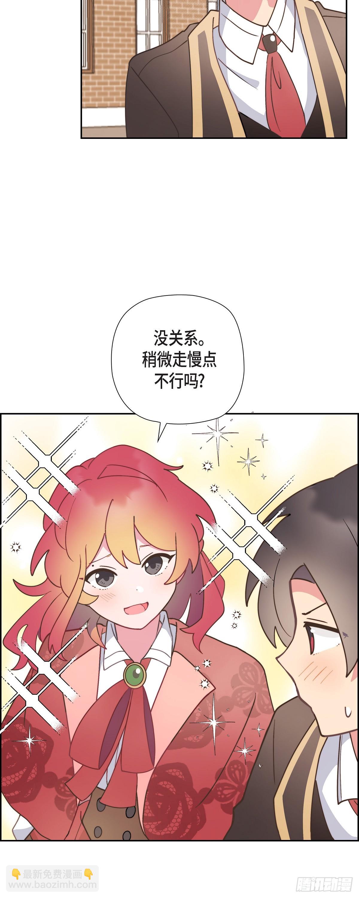 12.她怎么这么需要人照顾？-第12话