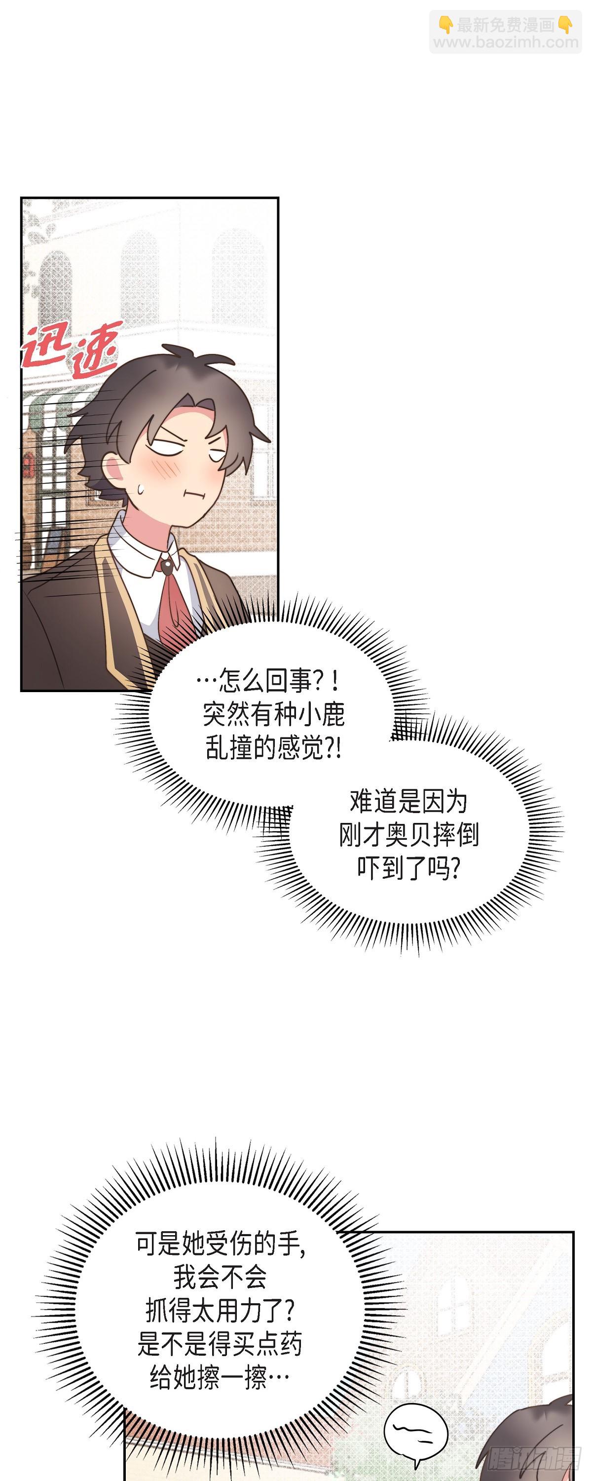 12.她怎么这么需要人照顾？-第12话