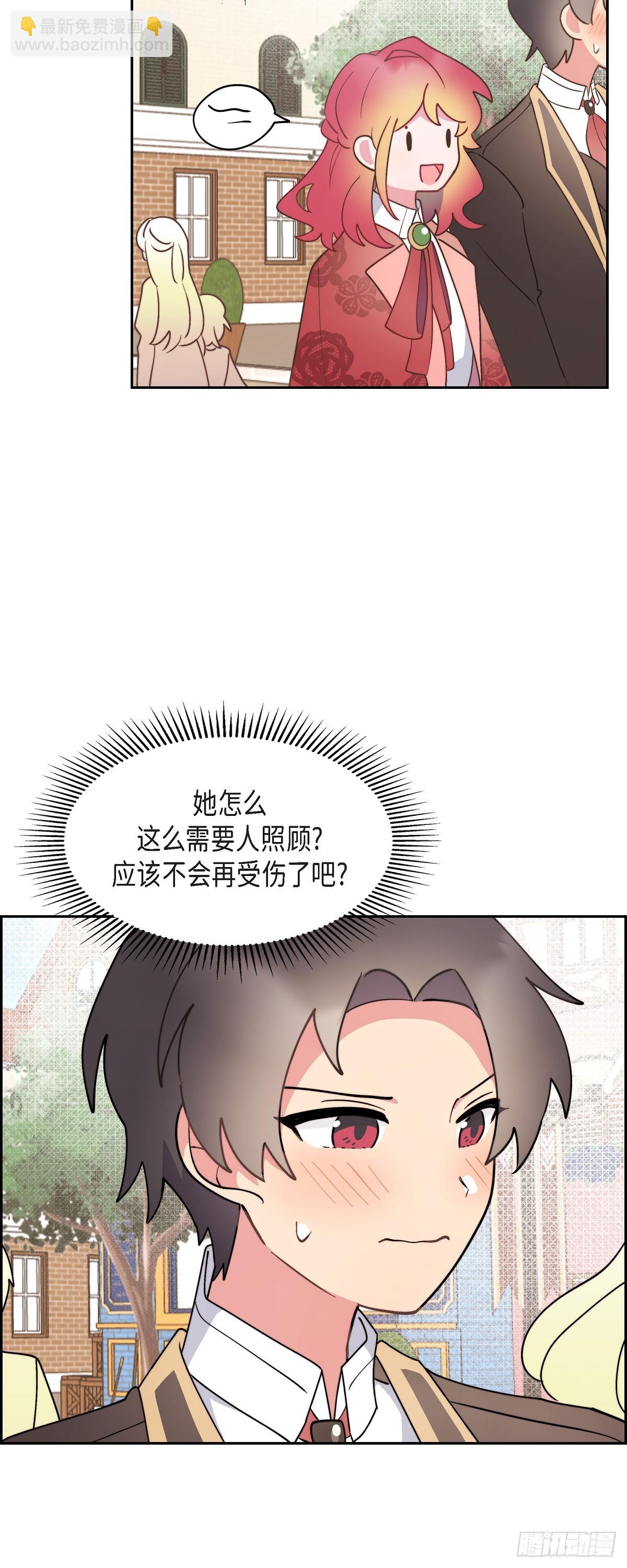 12.她怎么这么需要人照顾？-第12话