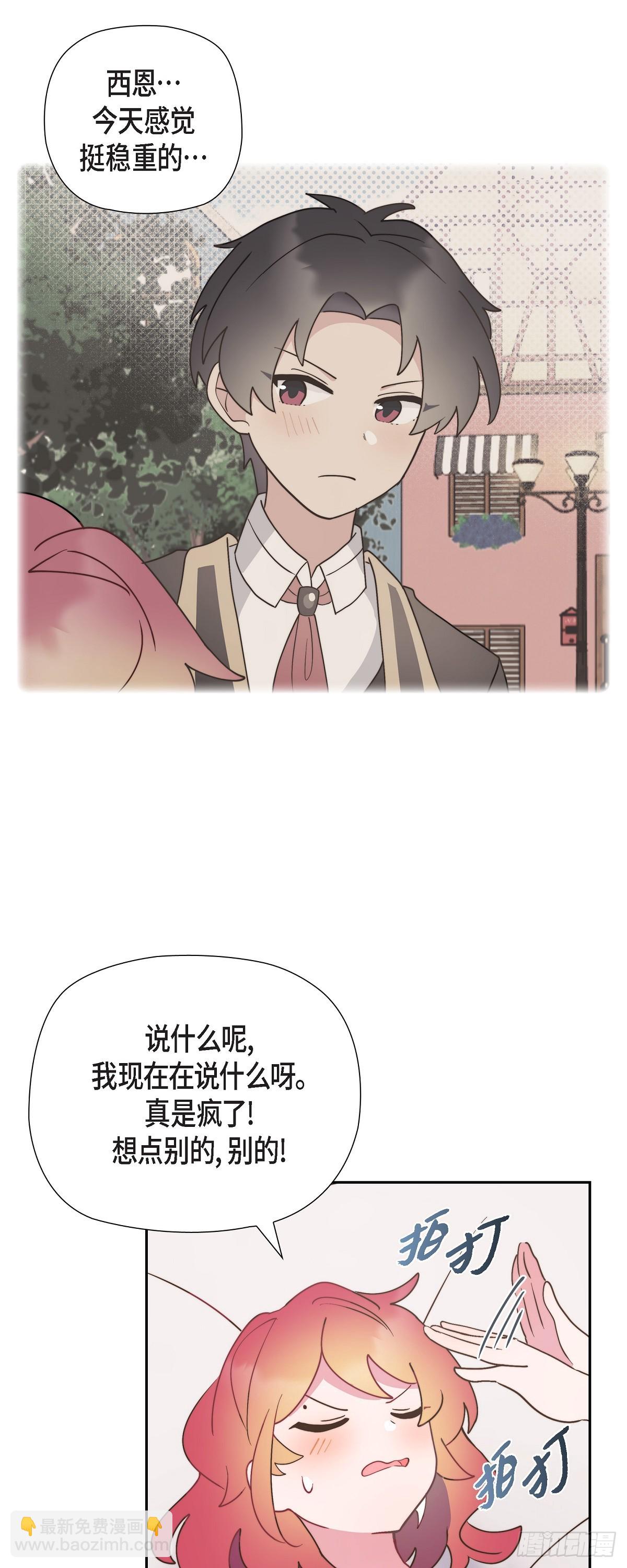 12.她怎么这么需要人照顾？-第12话