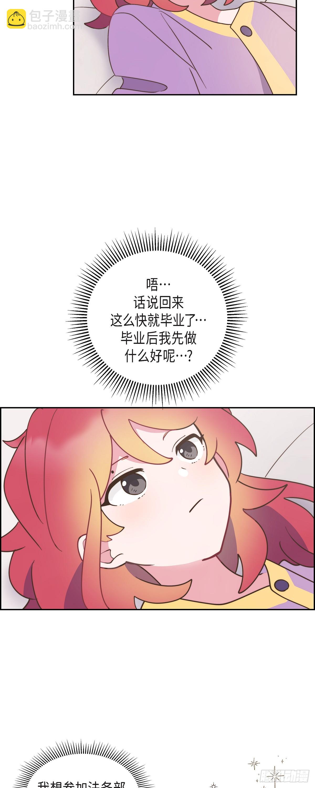 12.她怎么这么需要人照顾？-第12话