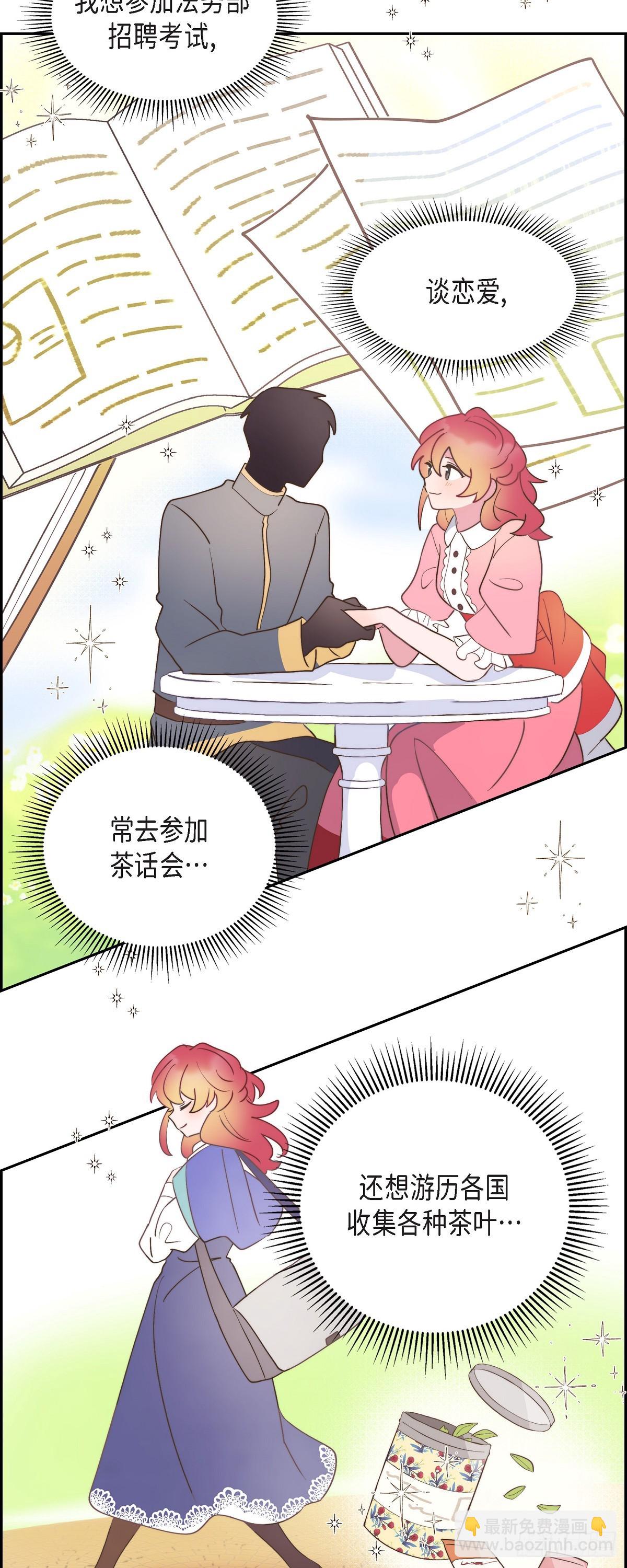 12.她怎么这么需要人照顾？-第12话