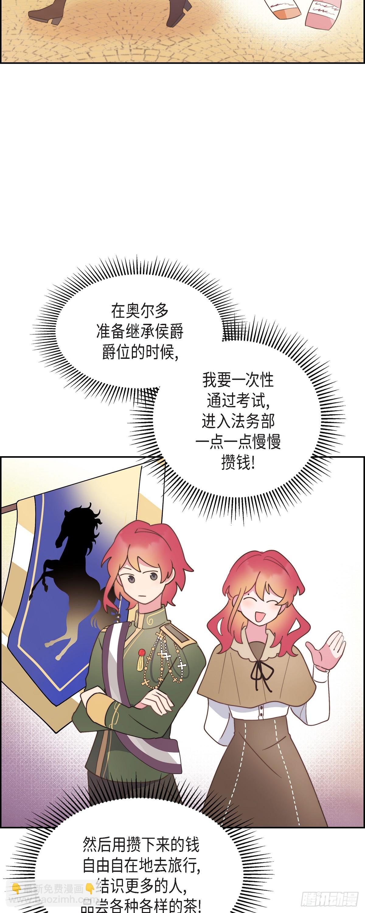 12.她怎么这么需要人照顾？-第12话