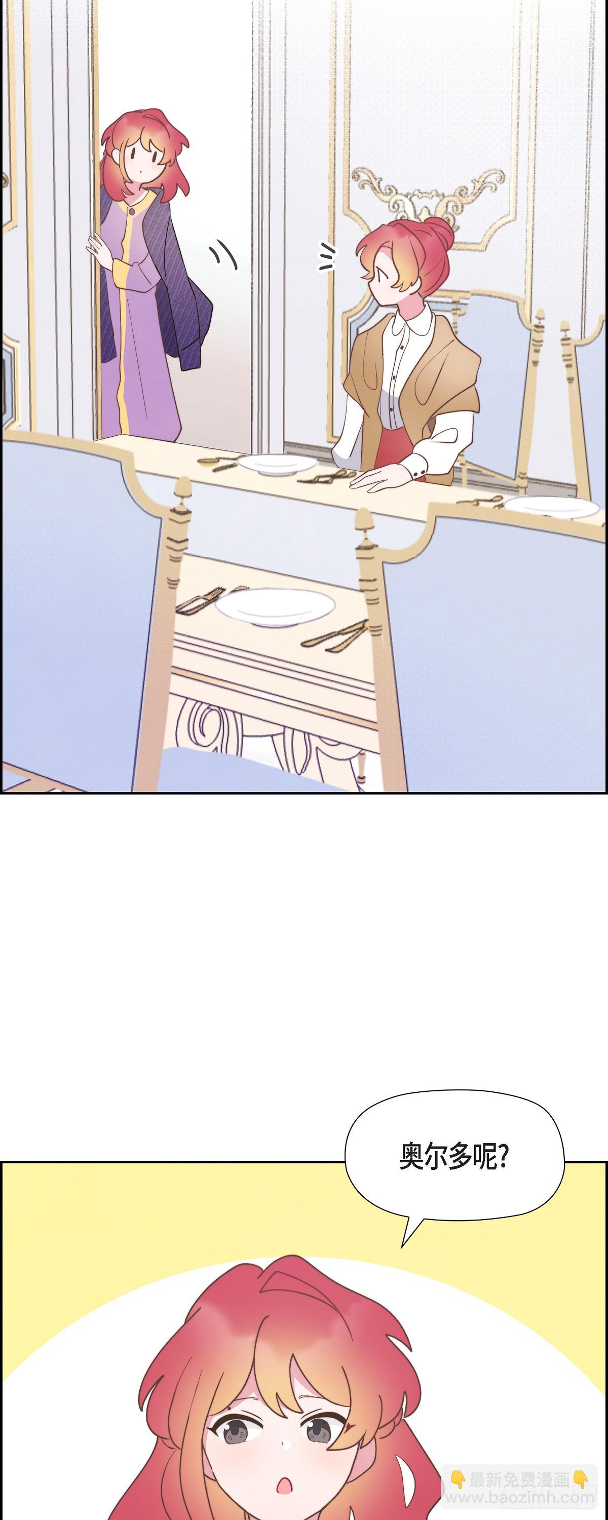 12.她怎么这么需要人照顾？-第12话