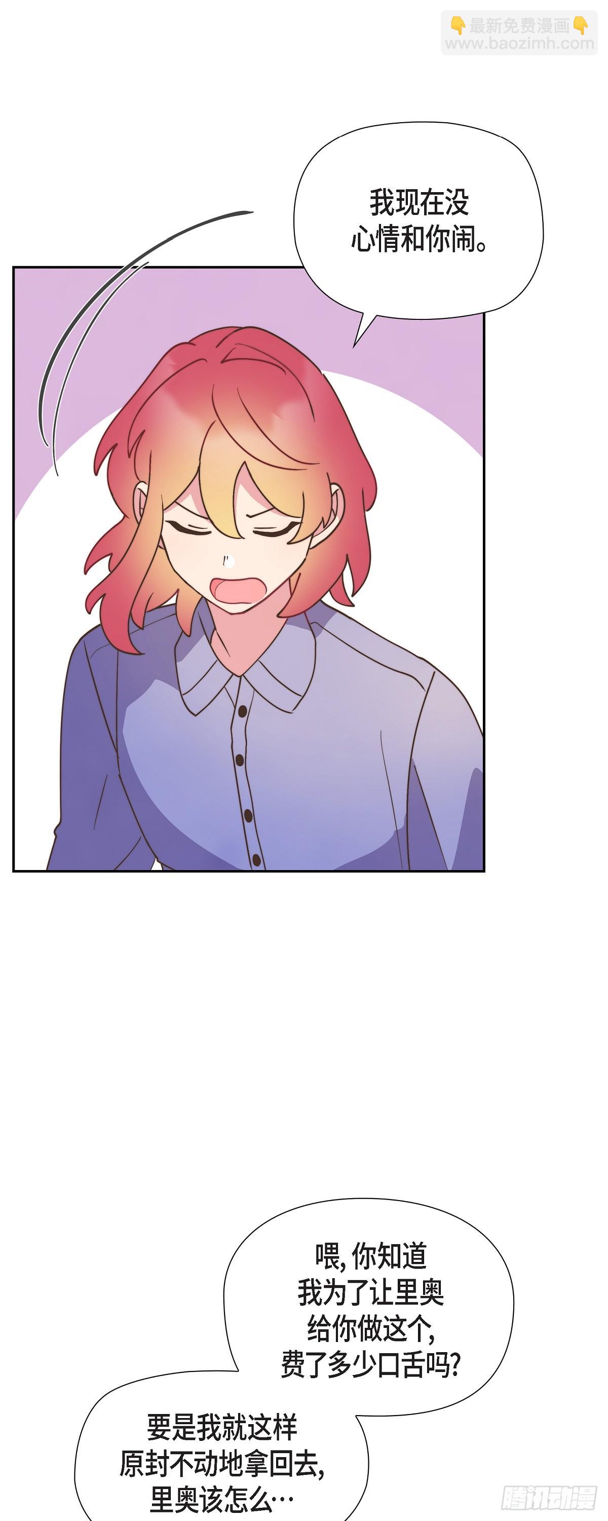 12.她怎么这么需要人照顾？-第12话