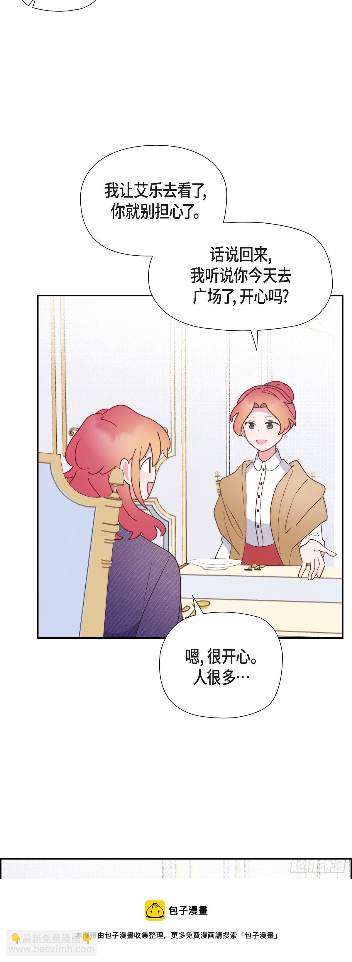 12.她怎么这么需要人照顾？-第12话