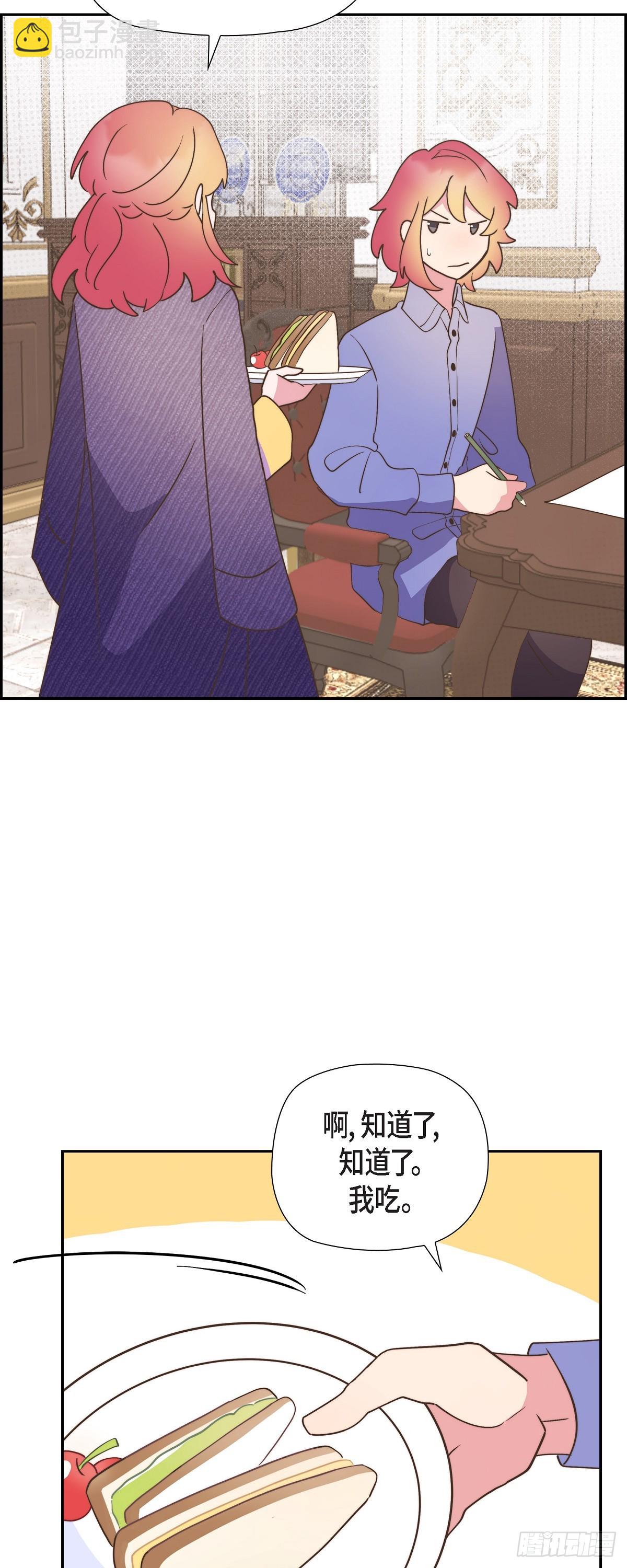 12.她怎么这么需要人照顾？-第12话