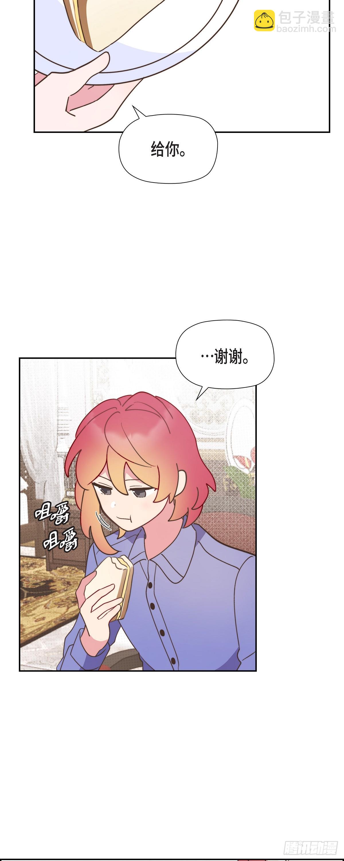 12.她怎么这么需要人照顾？-第12话