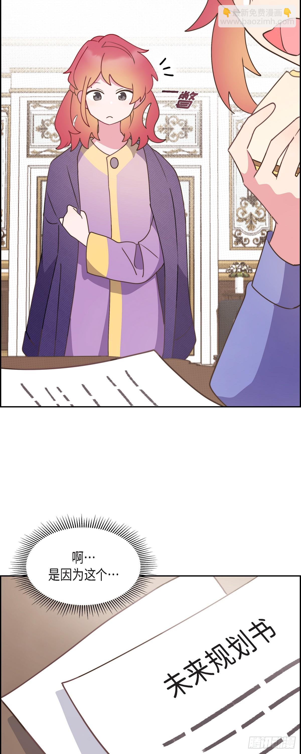 12.她怎么这么需要人照顾？-第12话