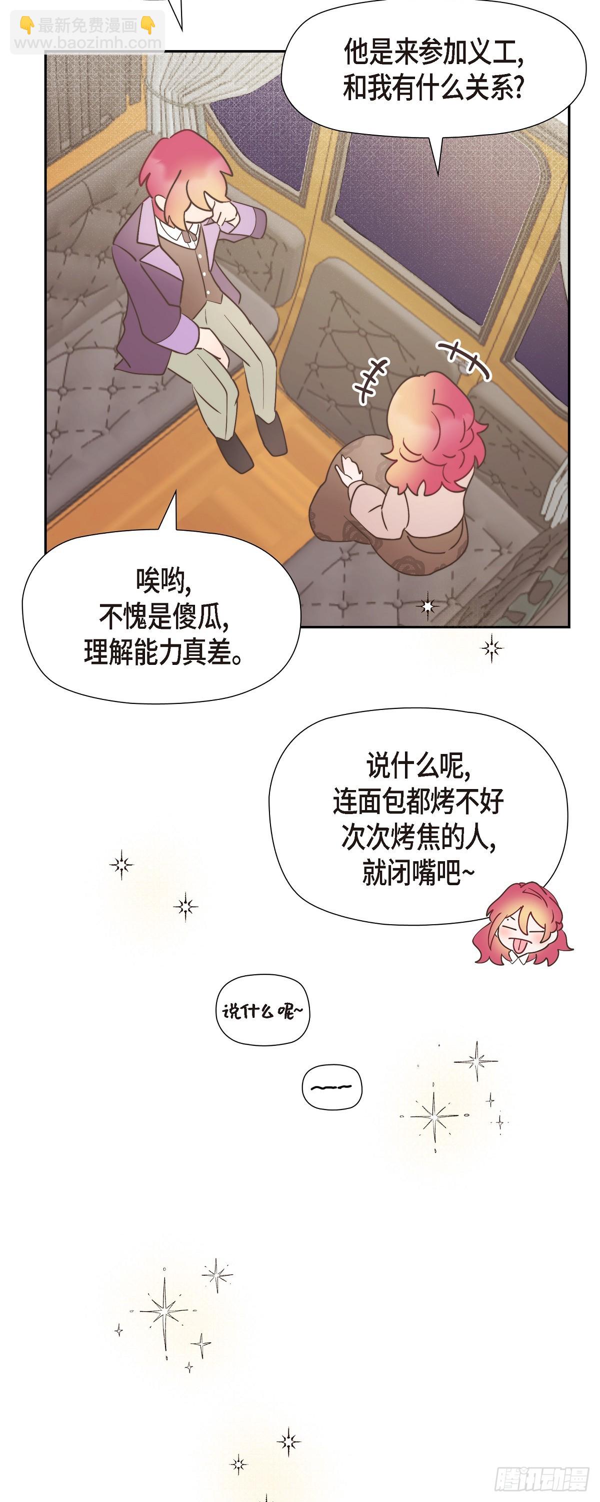 14.又开始了-第14话