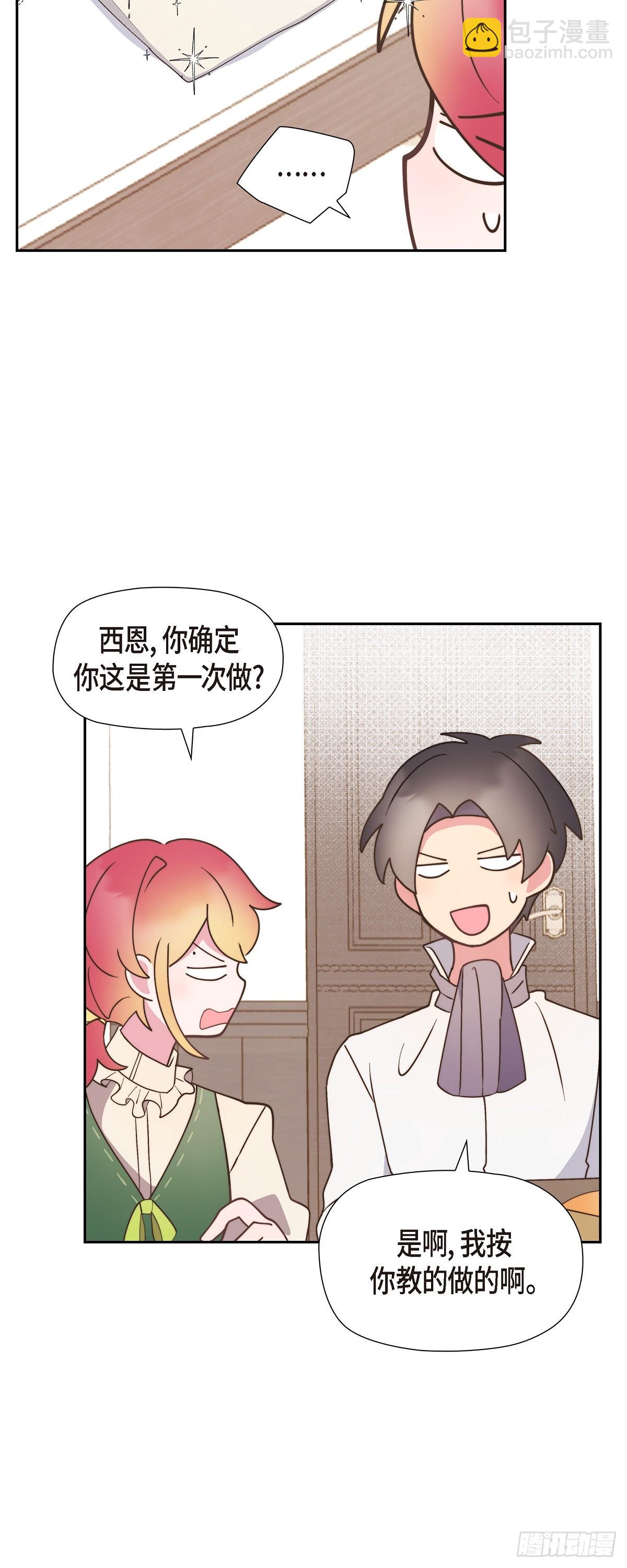 14.又开始了-第14话