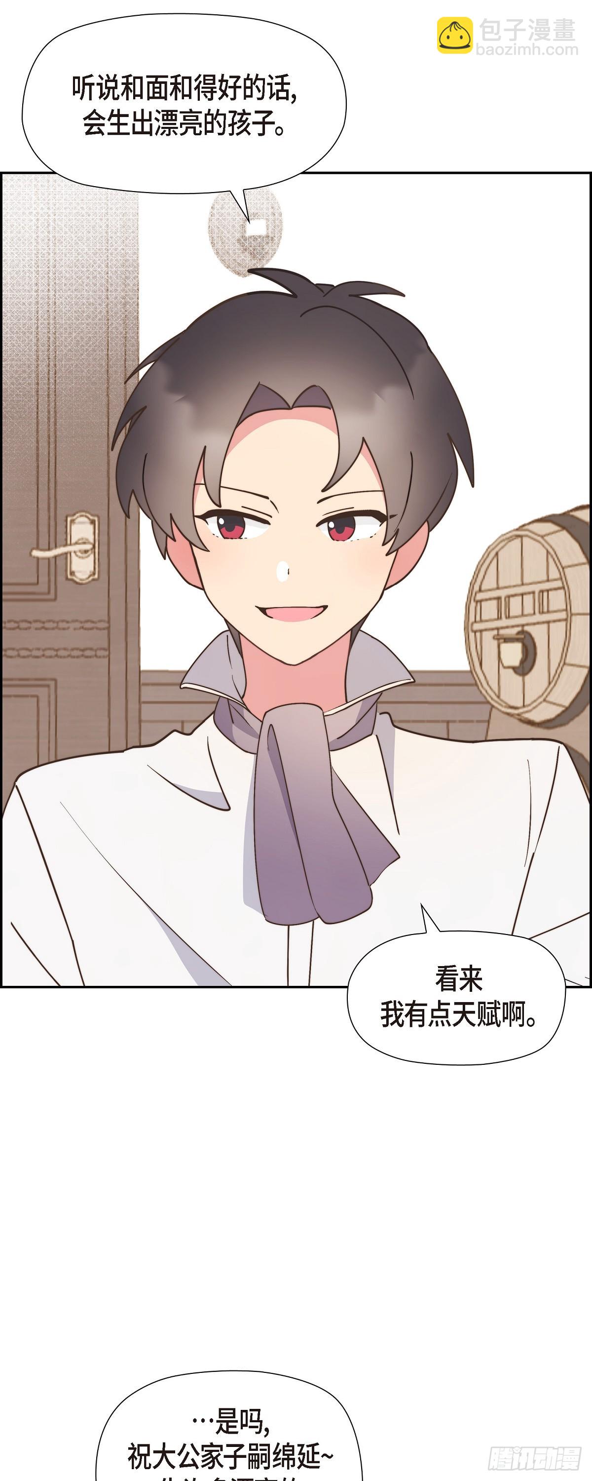 14.又开始了-第14话