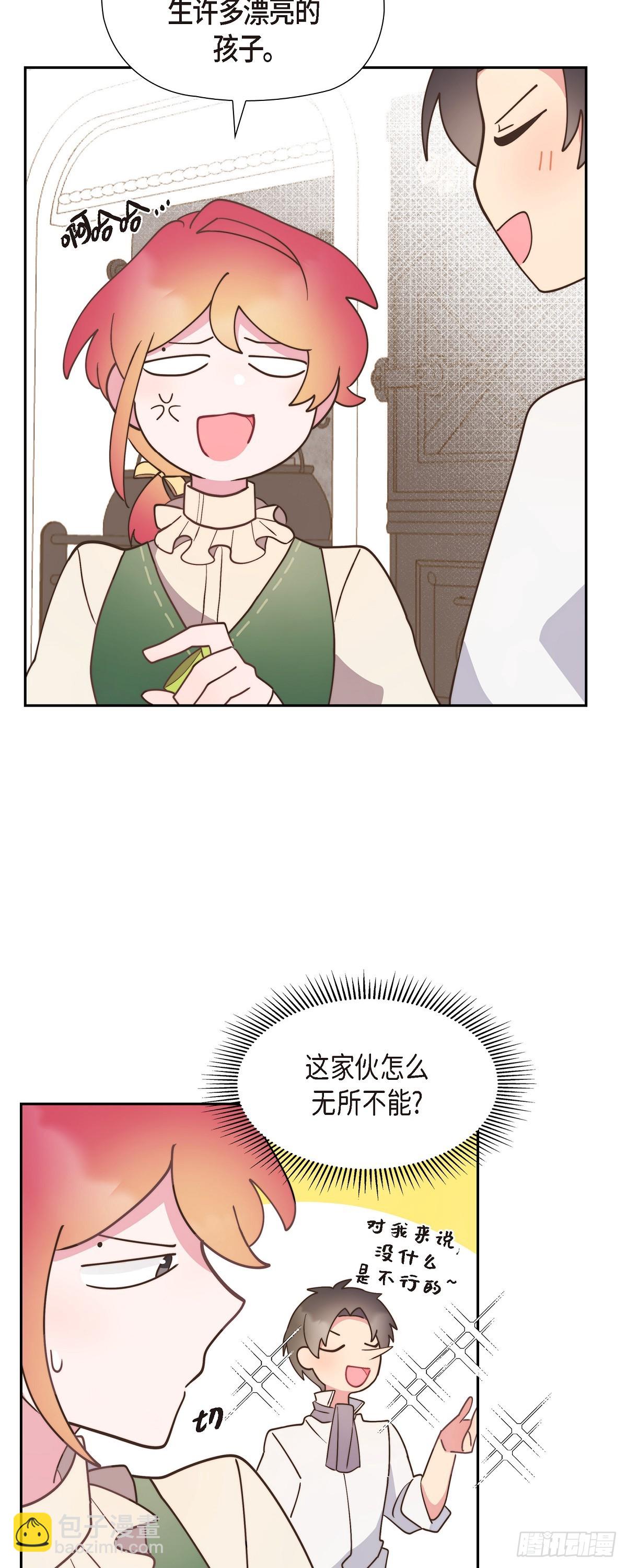 14.又开始了-第14话