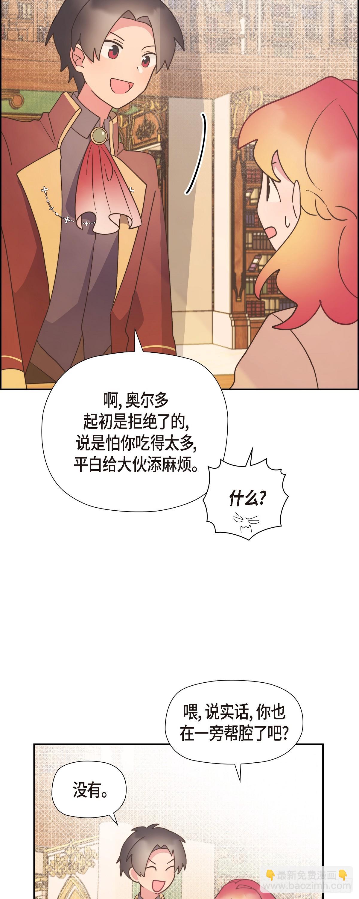 14.又开始了-第14话