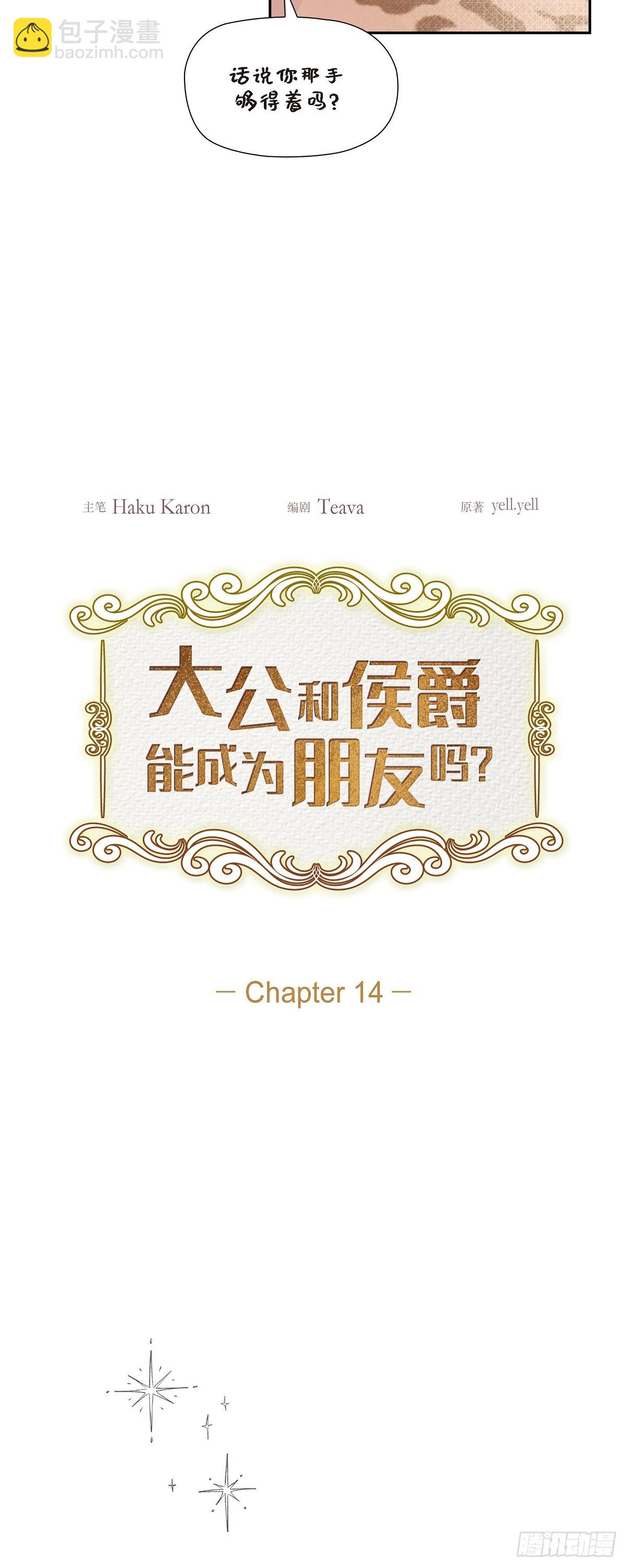 14.又开始了-第14话