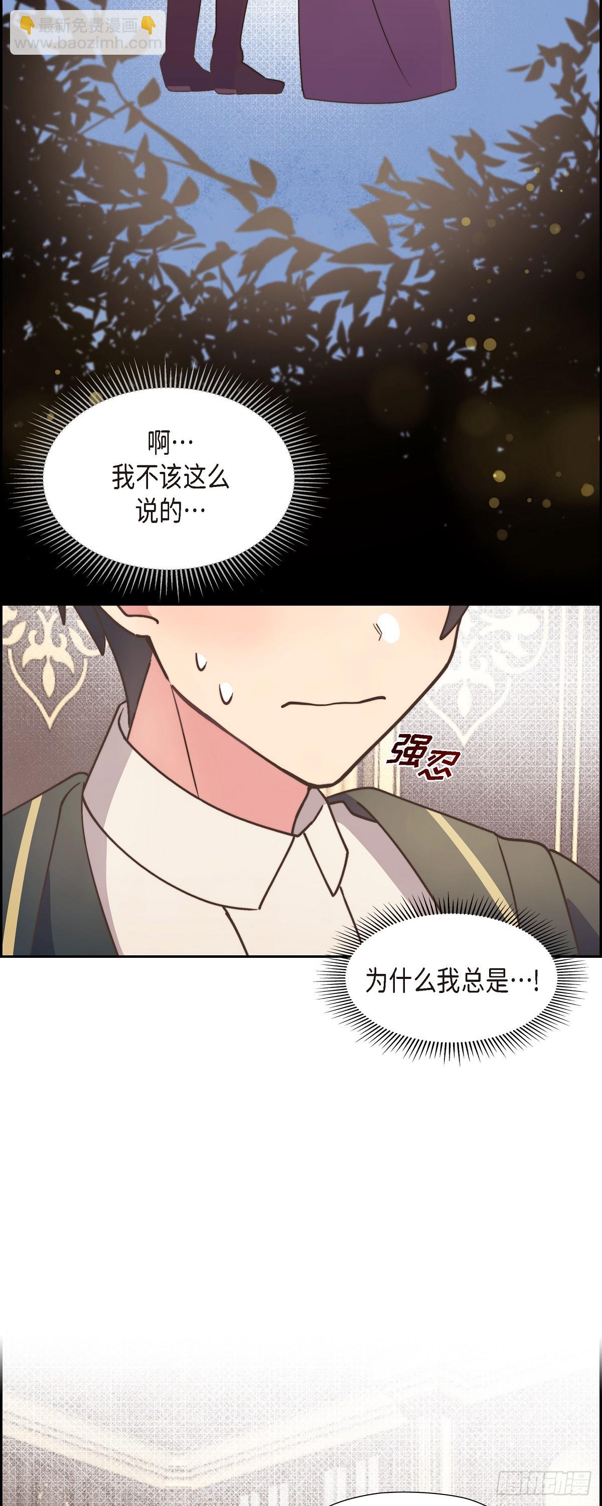 16 我们去吃那个吧(1/2)-第16话