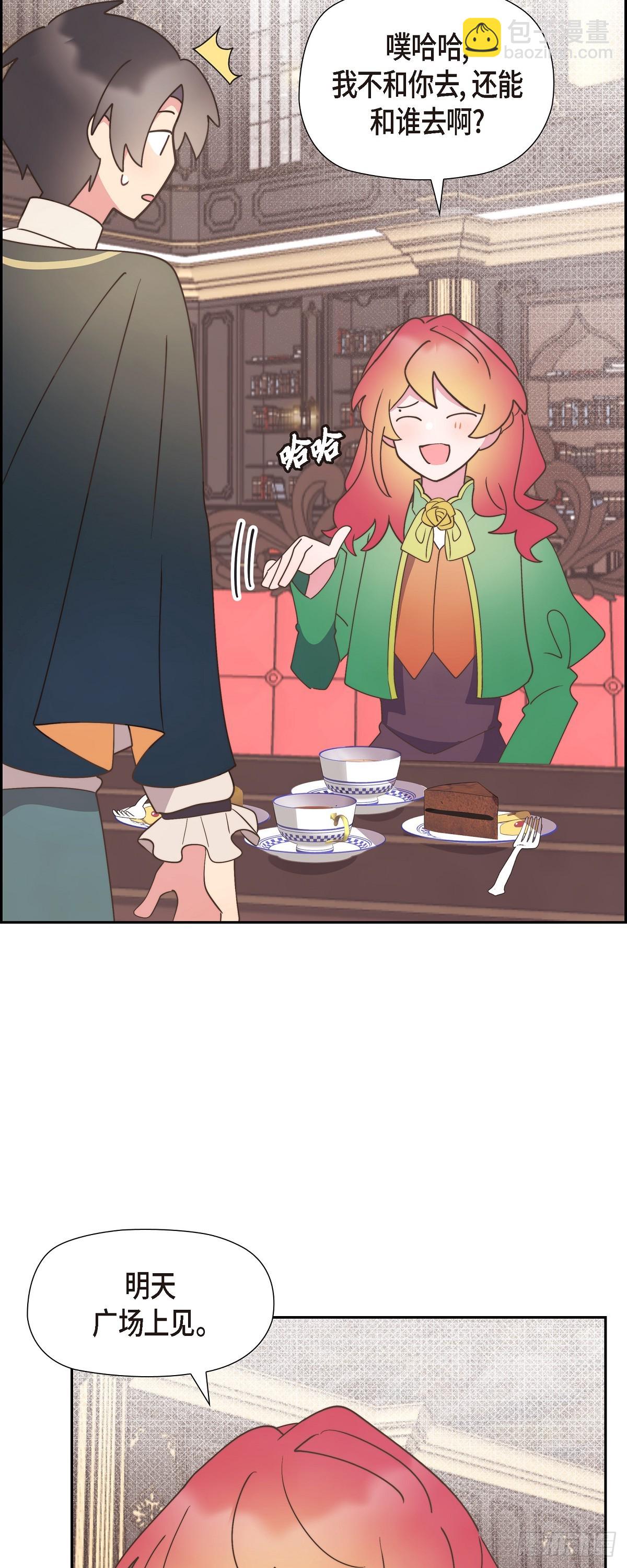 16 我们去吃那个吧(1/2)-第16话