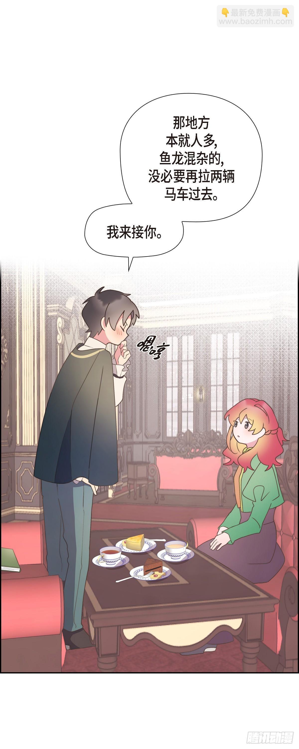 16 我们去吃那个吧(1/2)-第16话