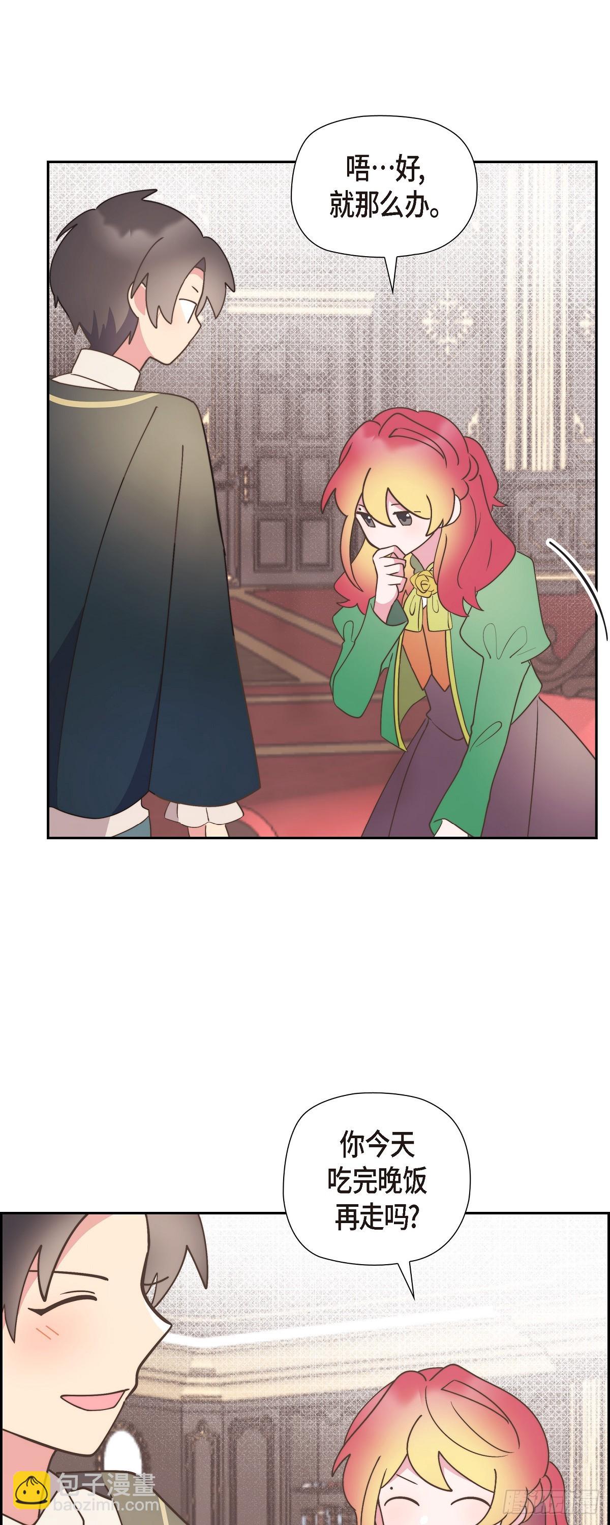 16 我们去吃那个吧(1/2)-第16话