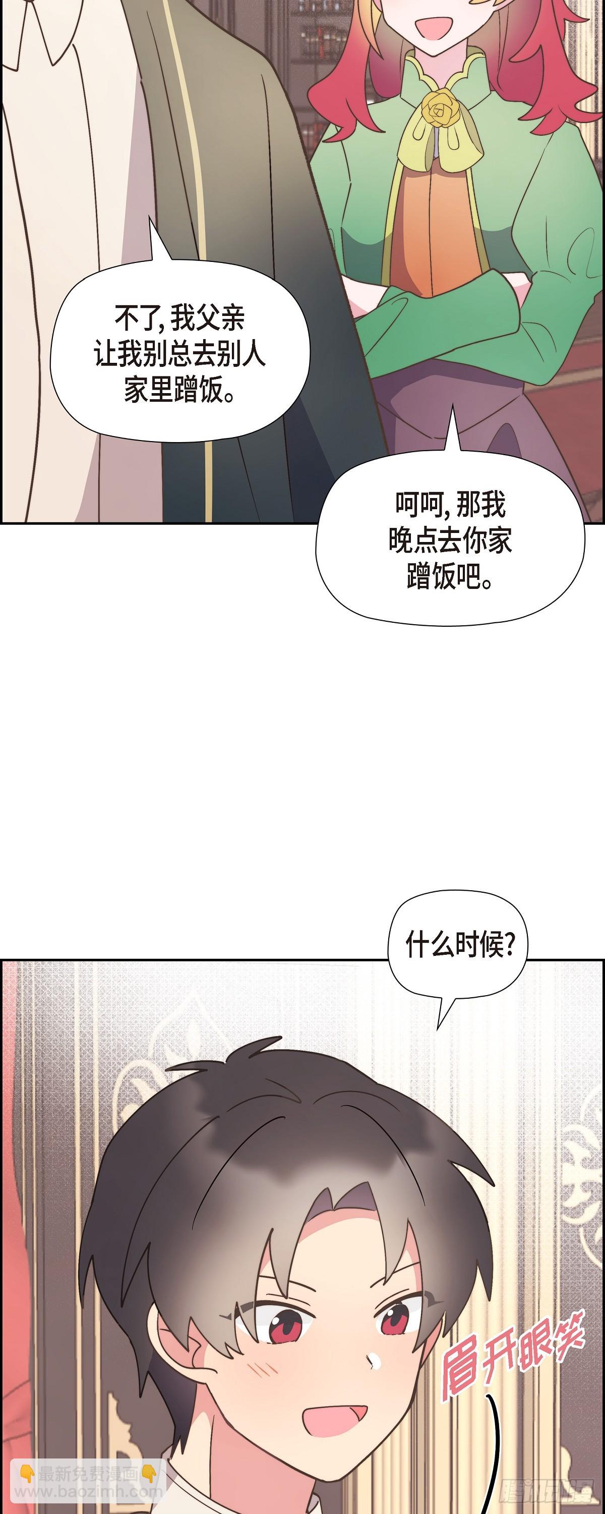 16 我们去吃那个吧(1/2)-第16话