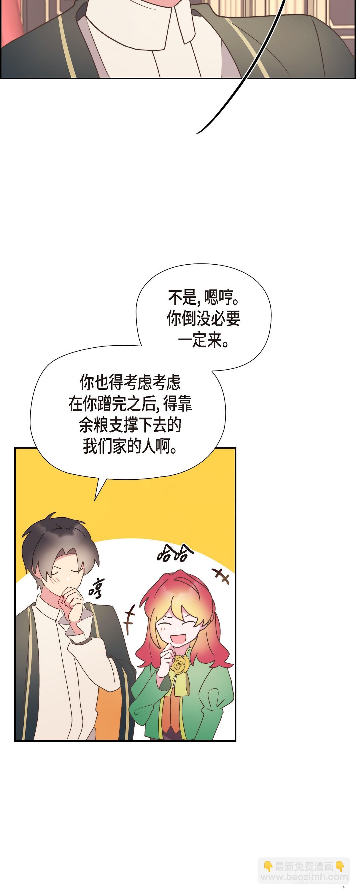 16 我们去吃那个吧(1/2)-第16话