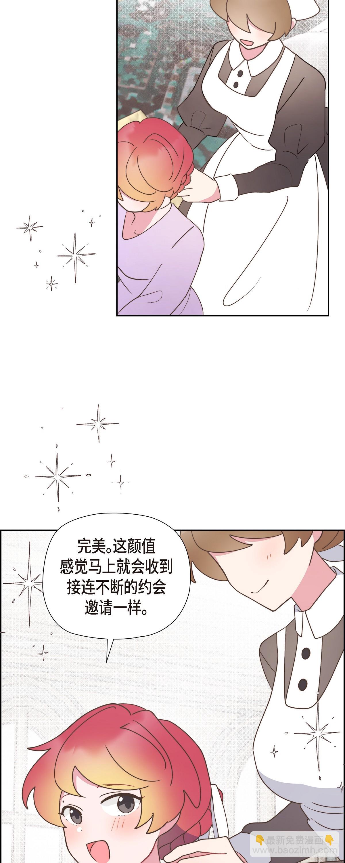 16 我们去吃那个吧(1/2)-第16话