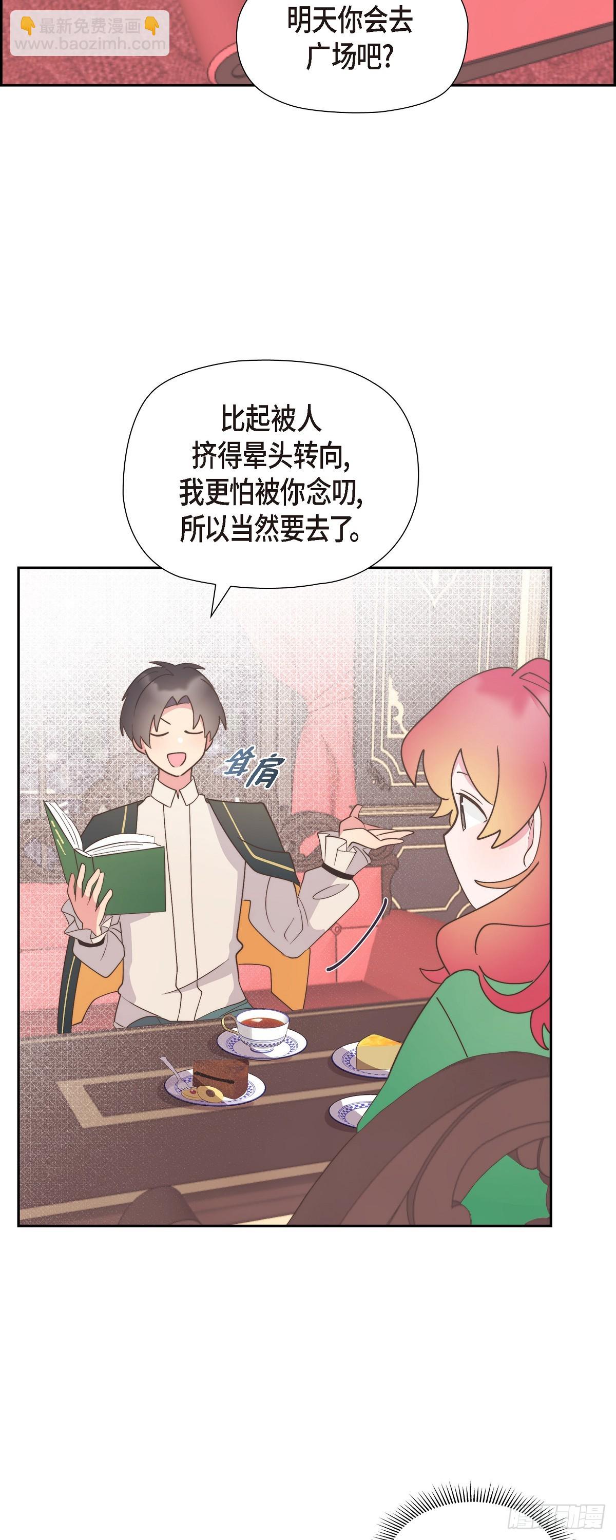 16 我们去吃那个吧(1/2)-第16话