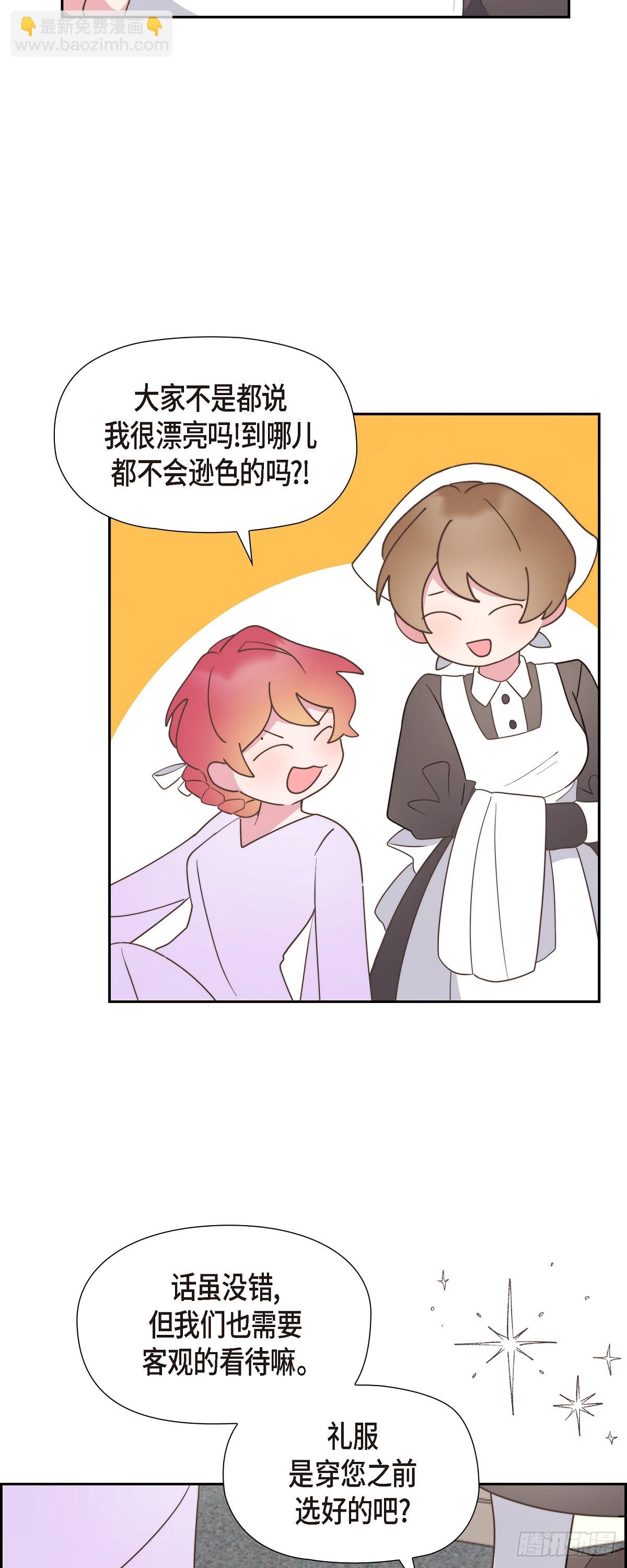 16 我们去吃那个吧(1/2)-第16话