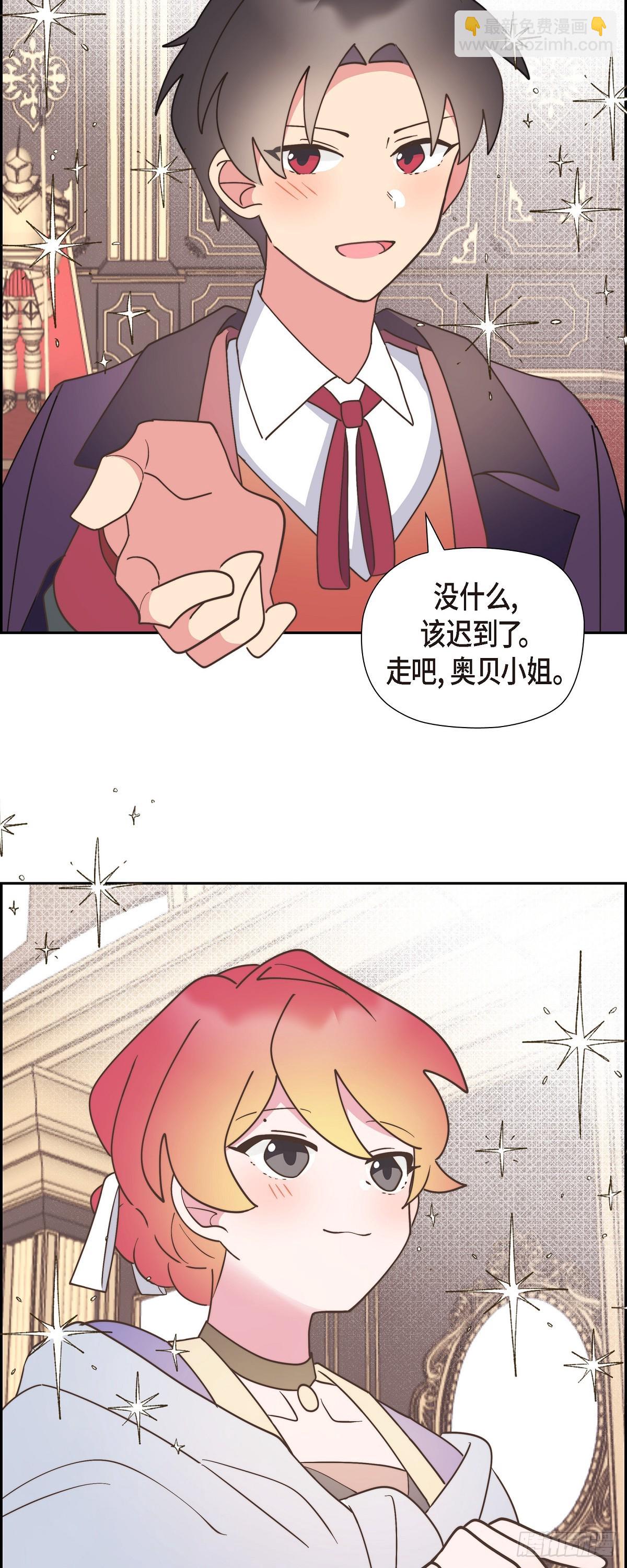 16 我们去吃那个吧(1/2)-第16话