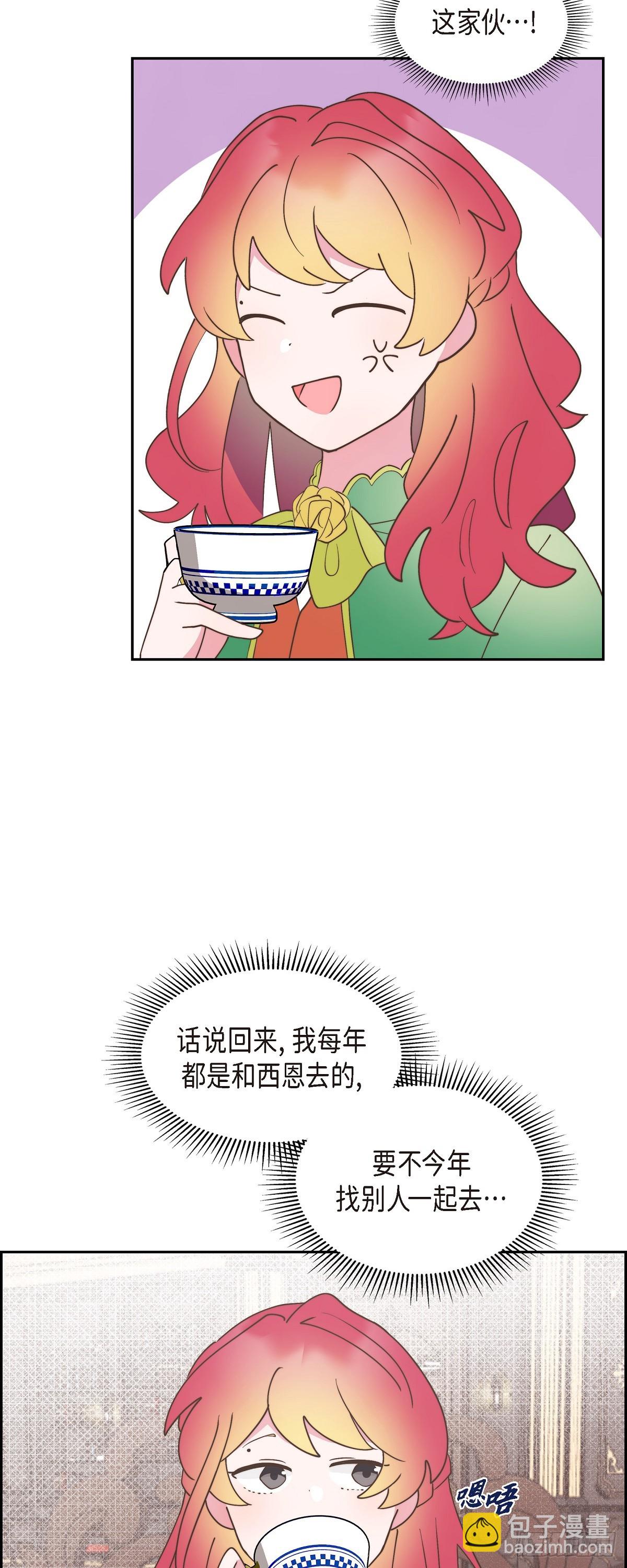 16 我们去吃那个吧(1/2)-第16话