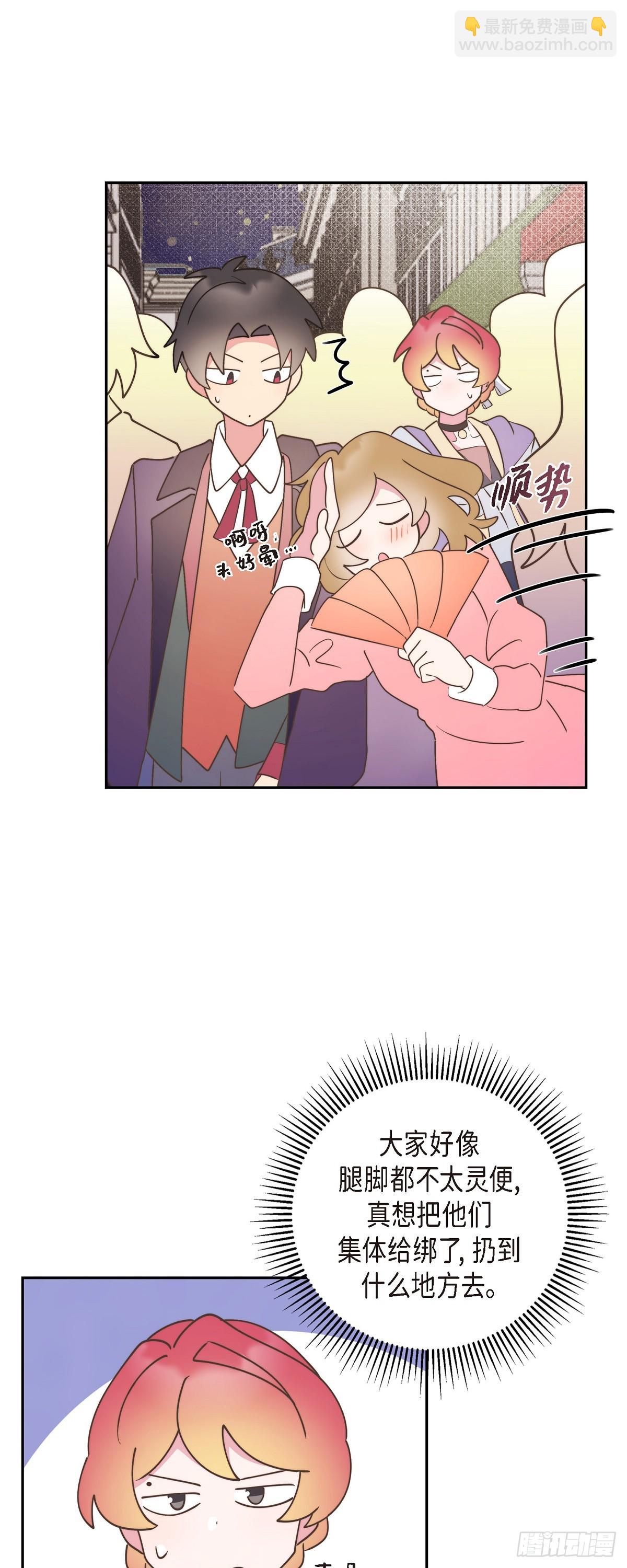 16 我们去吃那个吧(1/2)-第16话