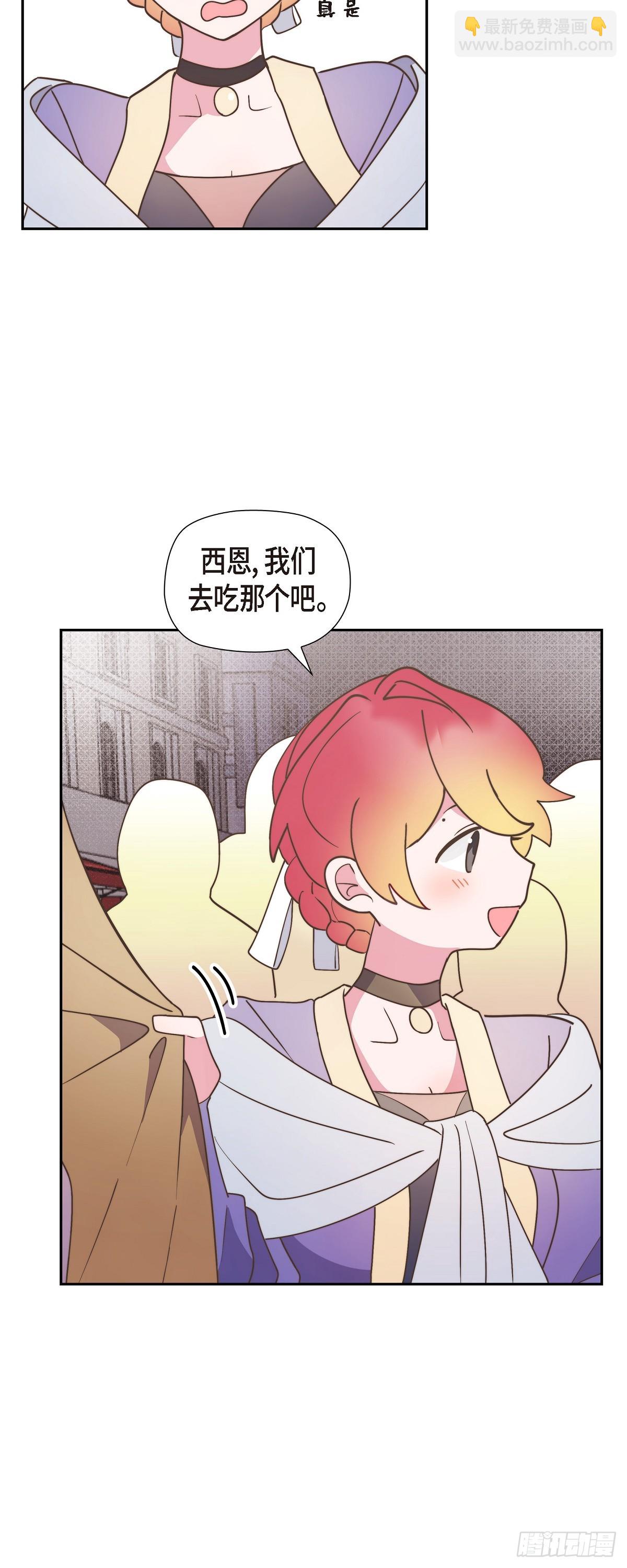 16 我们去吃那个吧(1/2)-第16话