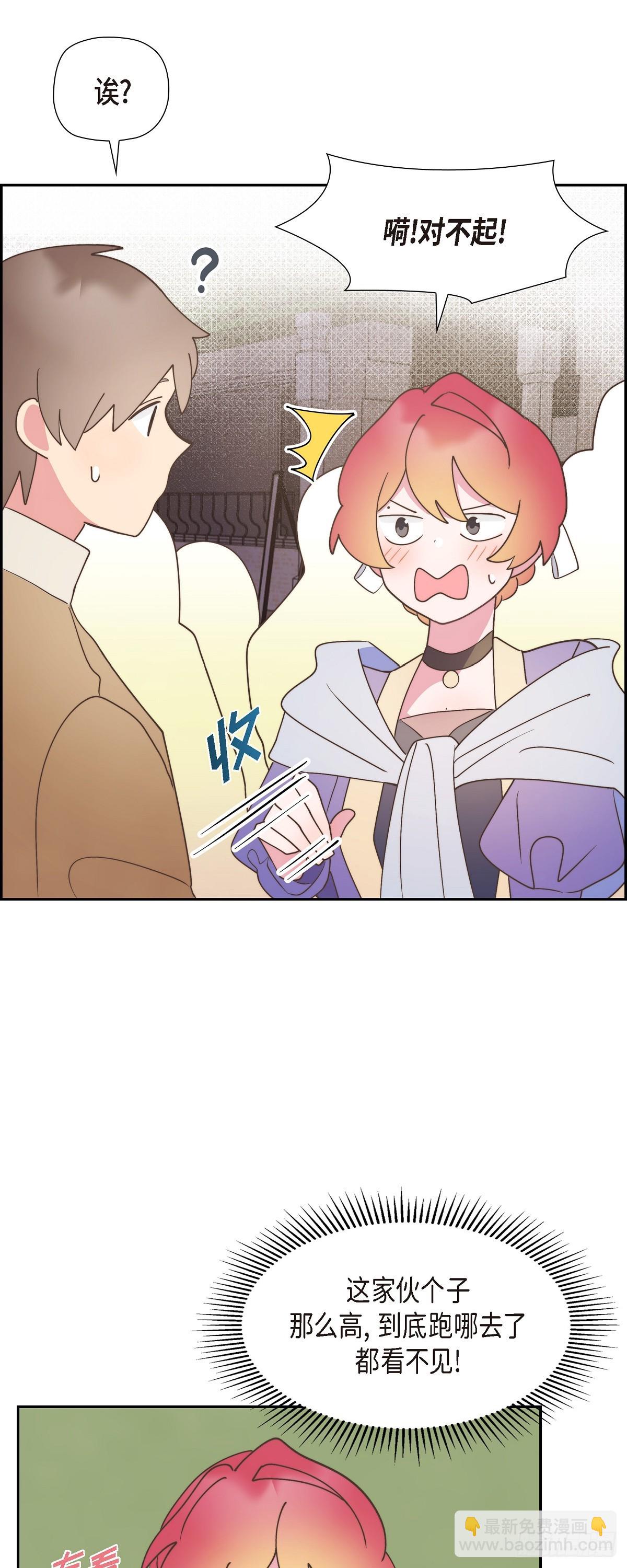 16 我们去吃那个吧(1/2)-第16话