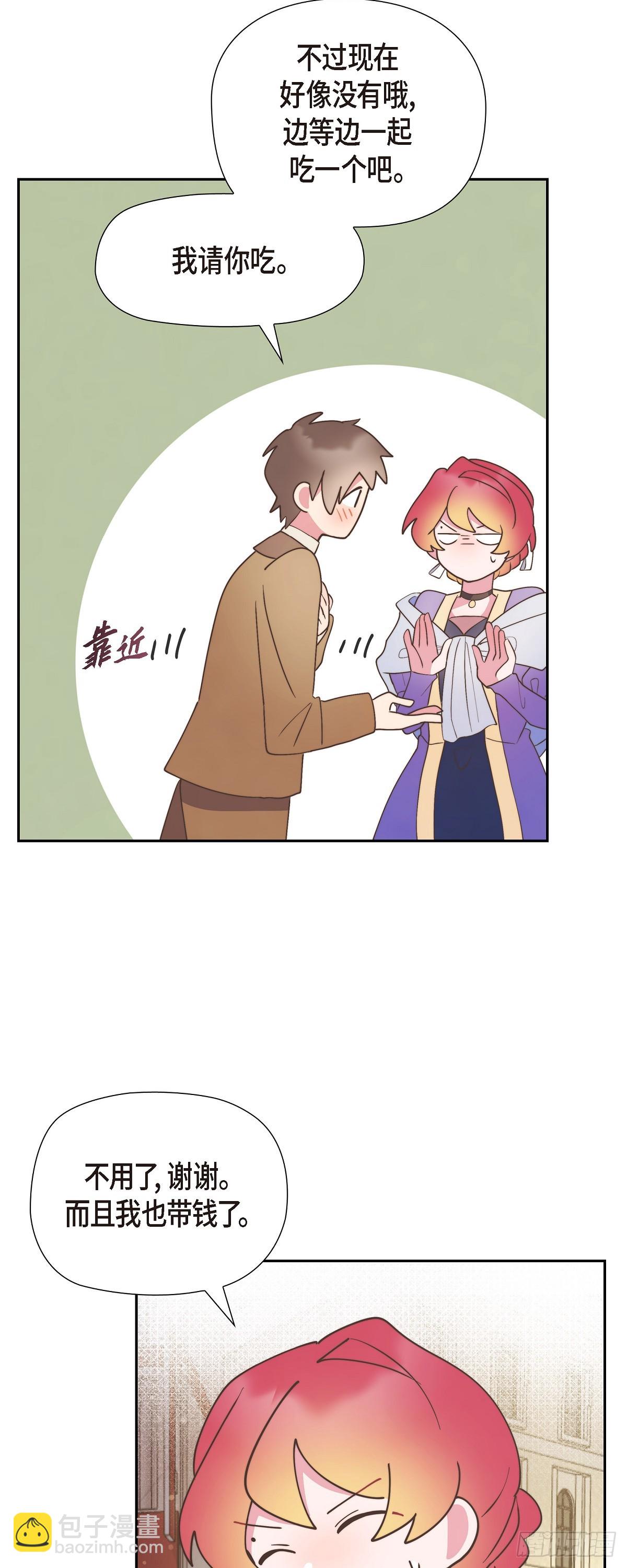 16 我们去吃那个吧(1/2)-第16话