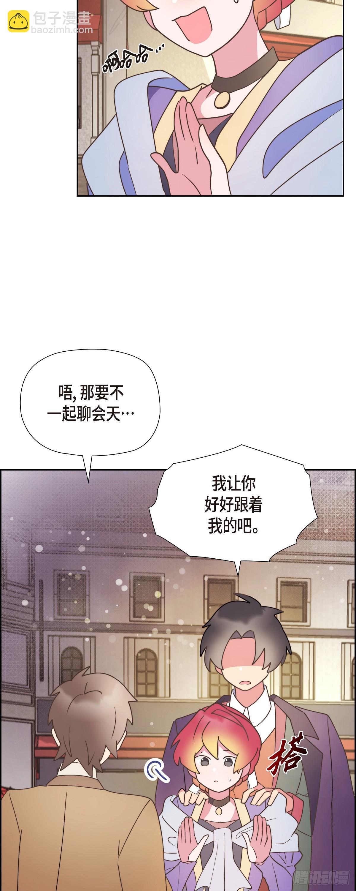 16 我们去吃那个吧(1/2)-第16话