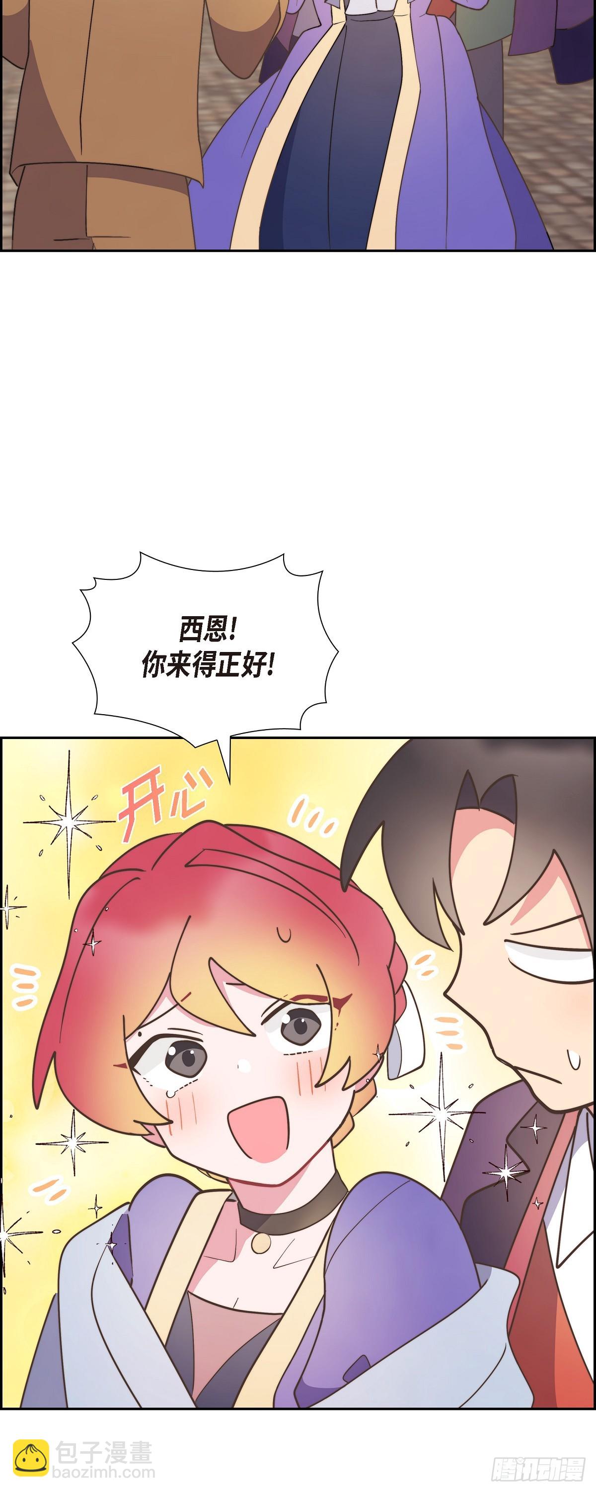 16 我们去吃那个吧(1/2)-第16话