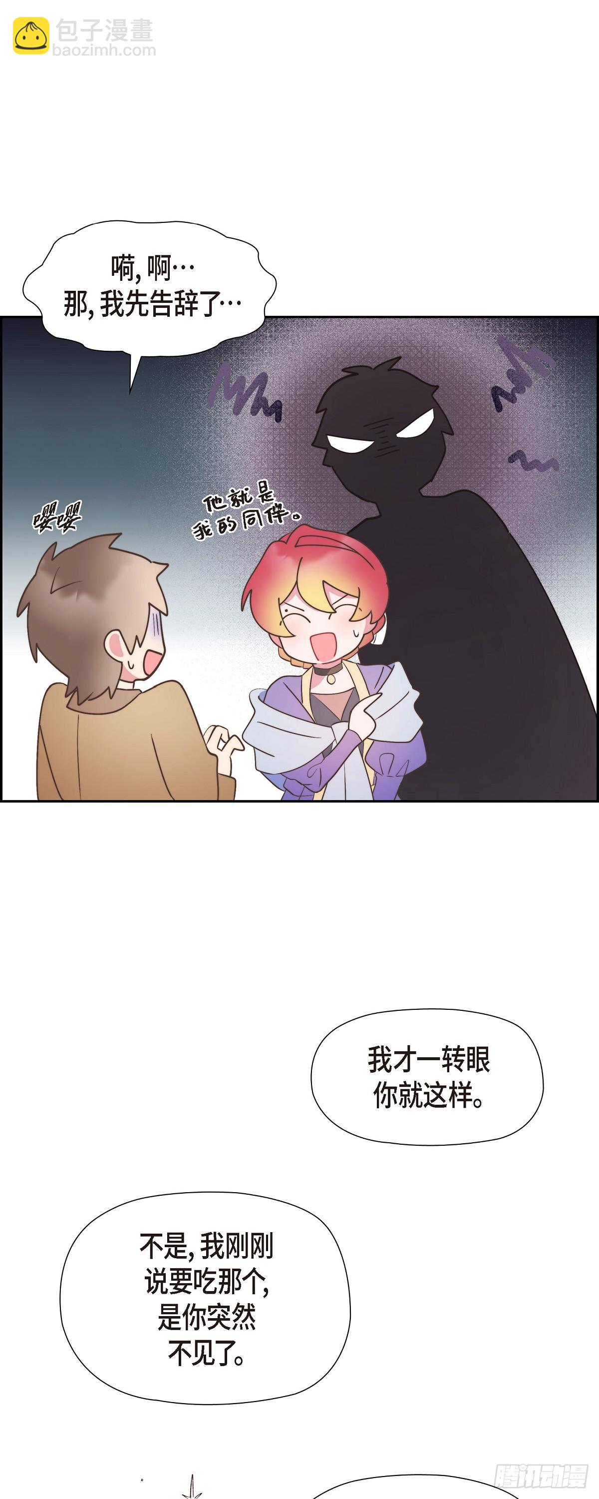 16 我们去吃那个吧(1/2)-第16话