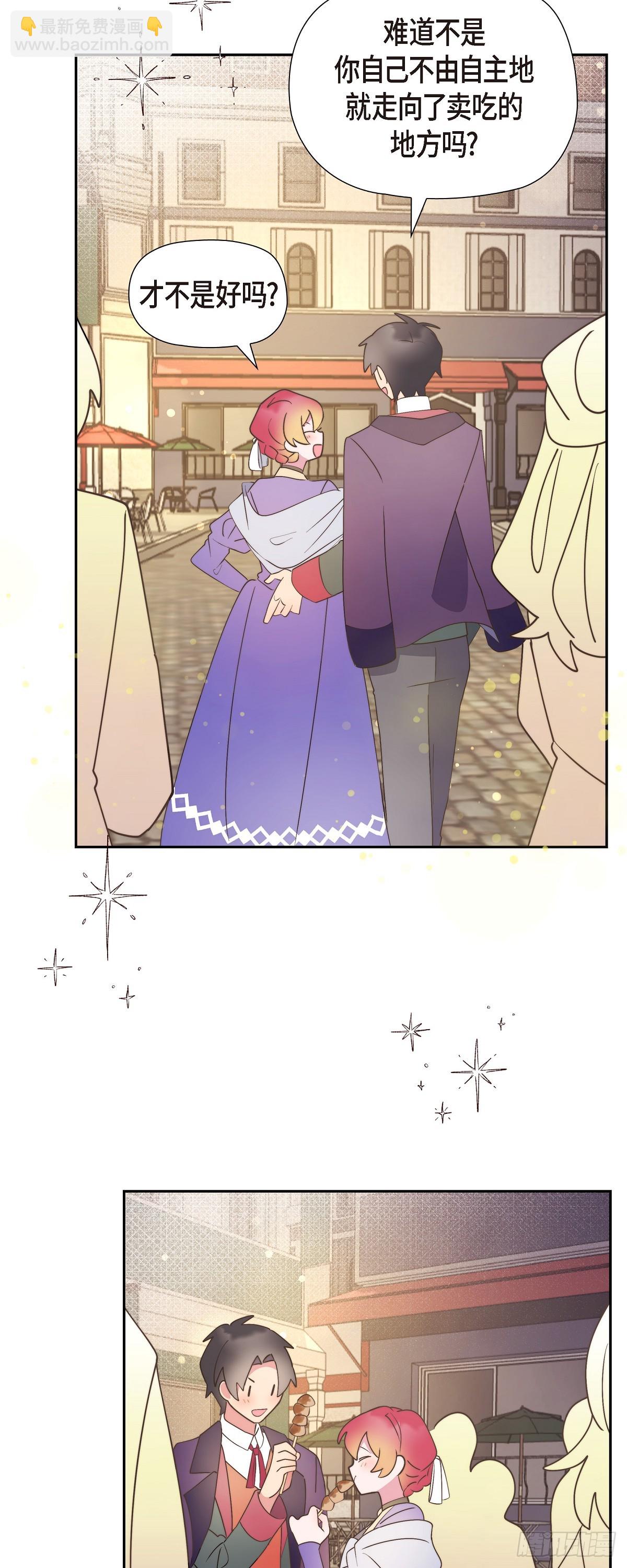 16 我们去吃那个吧(1/2)-第16话