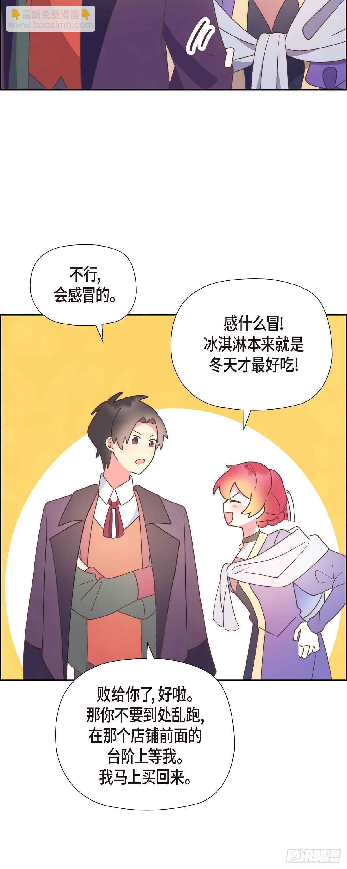 16 我们去吃那个吧(1/2)-第16话