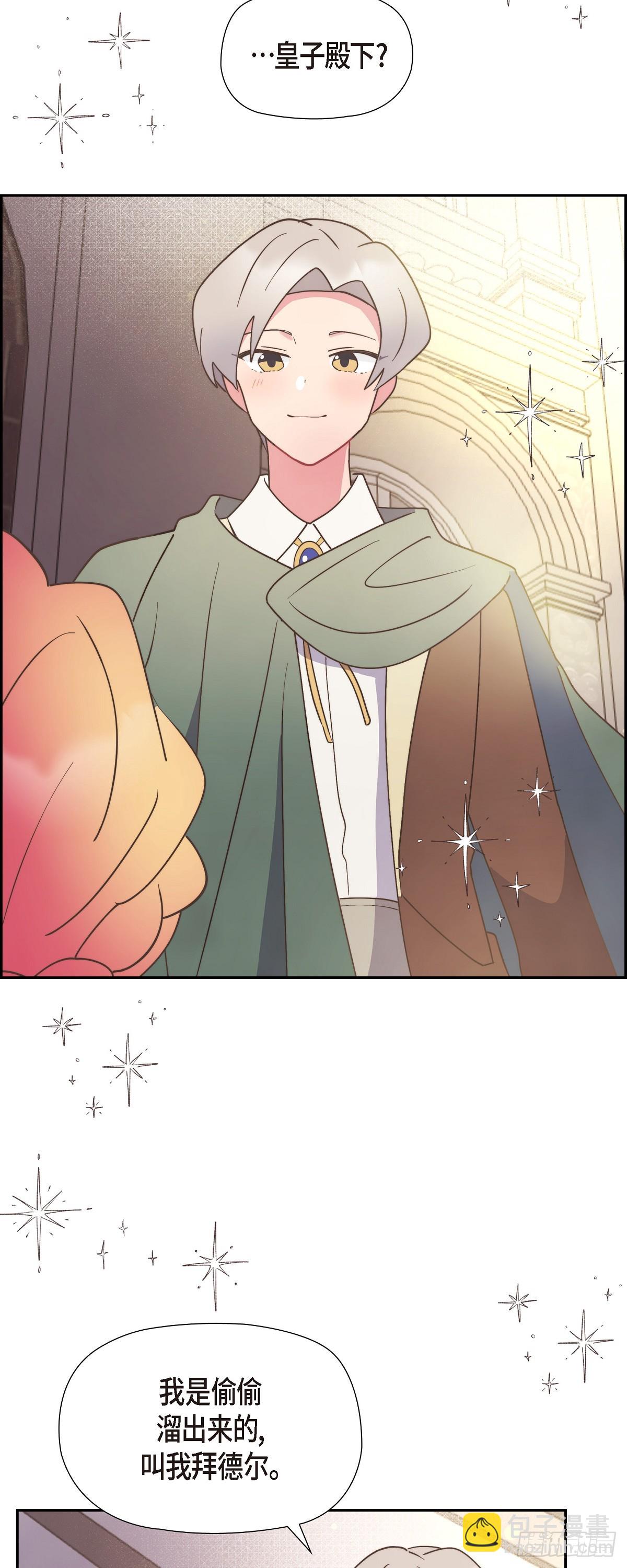 16 我们去吃那个吧(1/2)-第16话