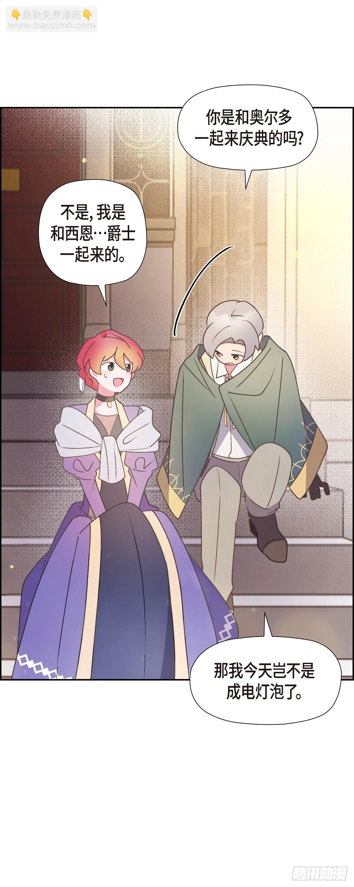 16 我们去吃那个吧(1/2)-第16话