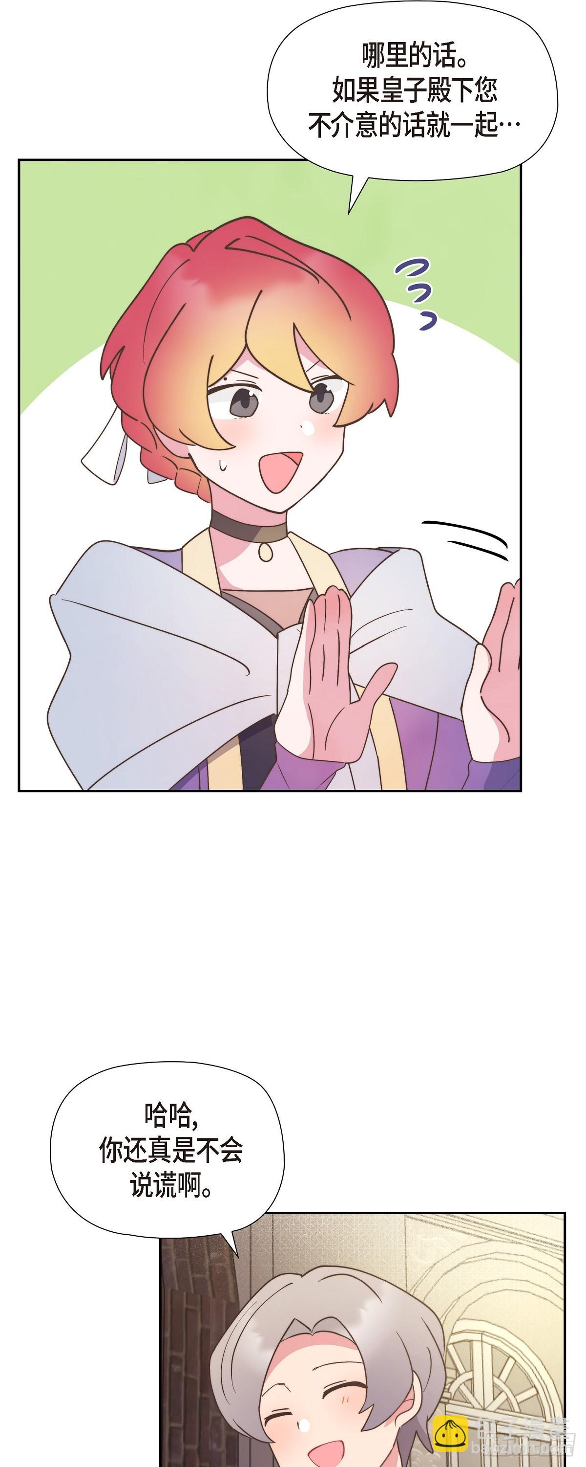 16 我们去吃那个吧(1/2)-第16话